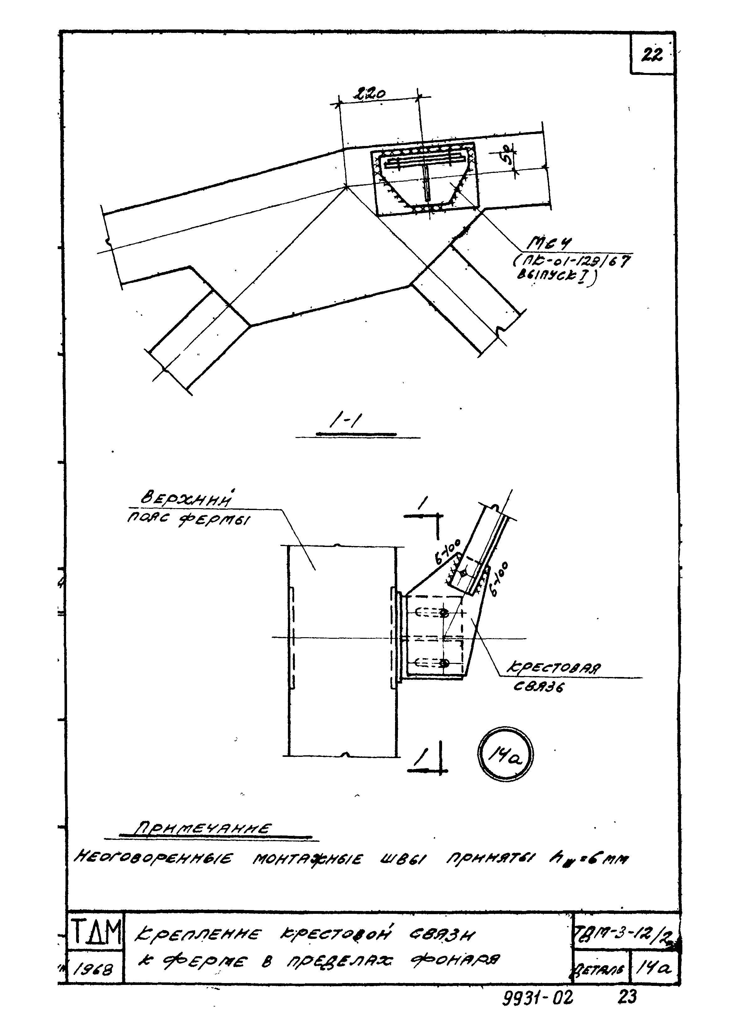 Серия ТДМ-3-12/2