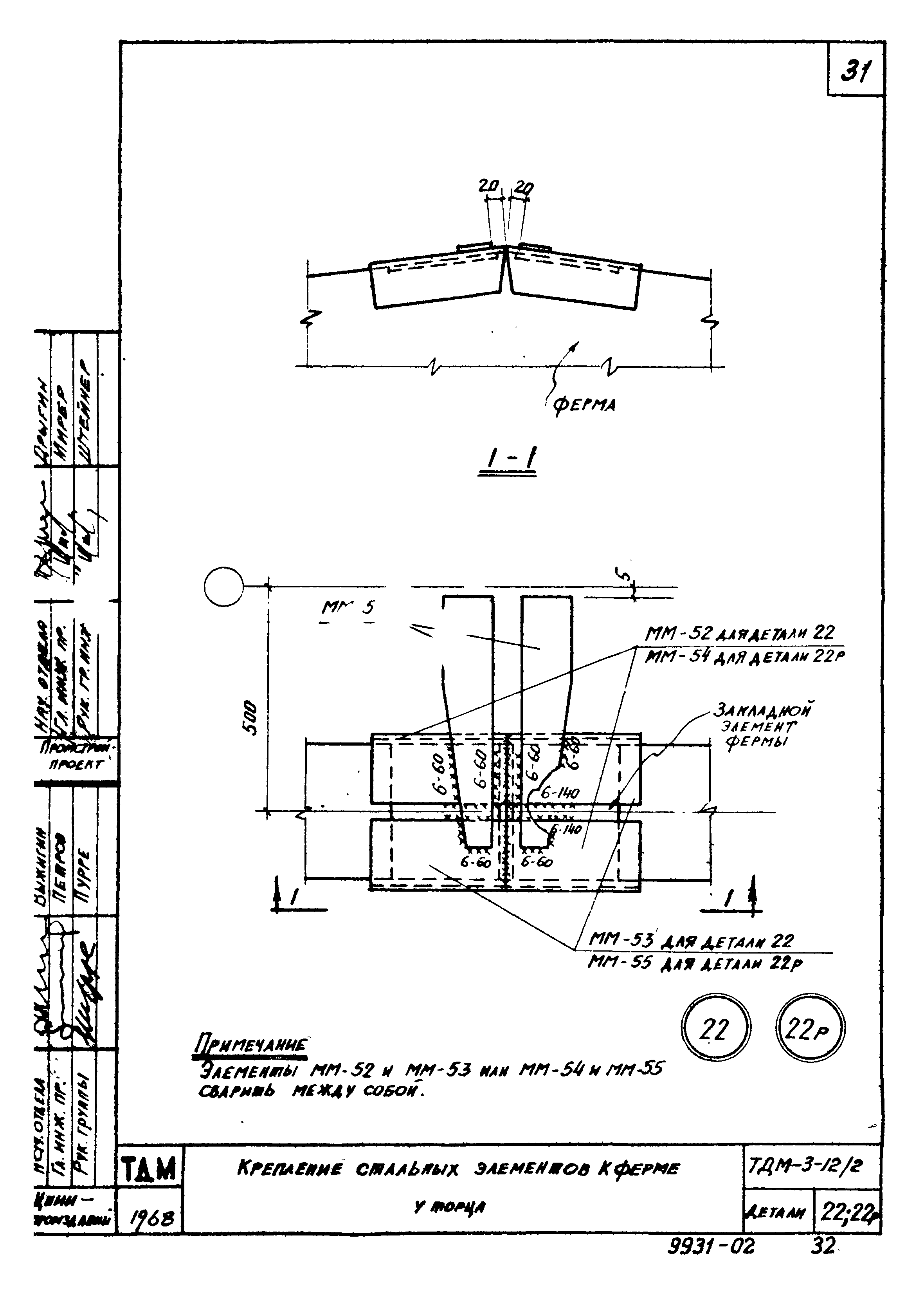 Серия ТДМ-3-12/2