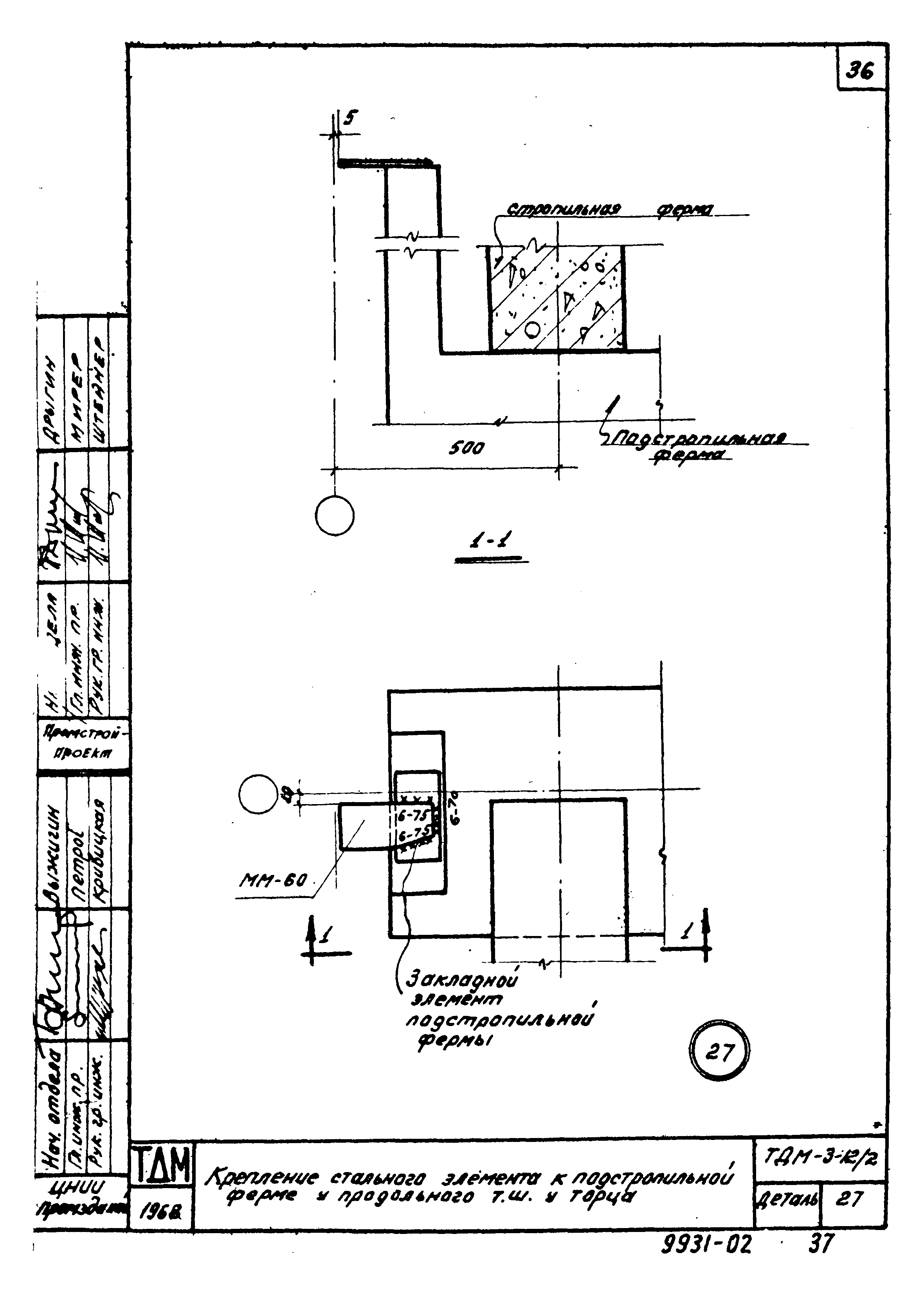 Серия ТДМ-3-12/2