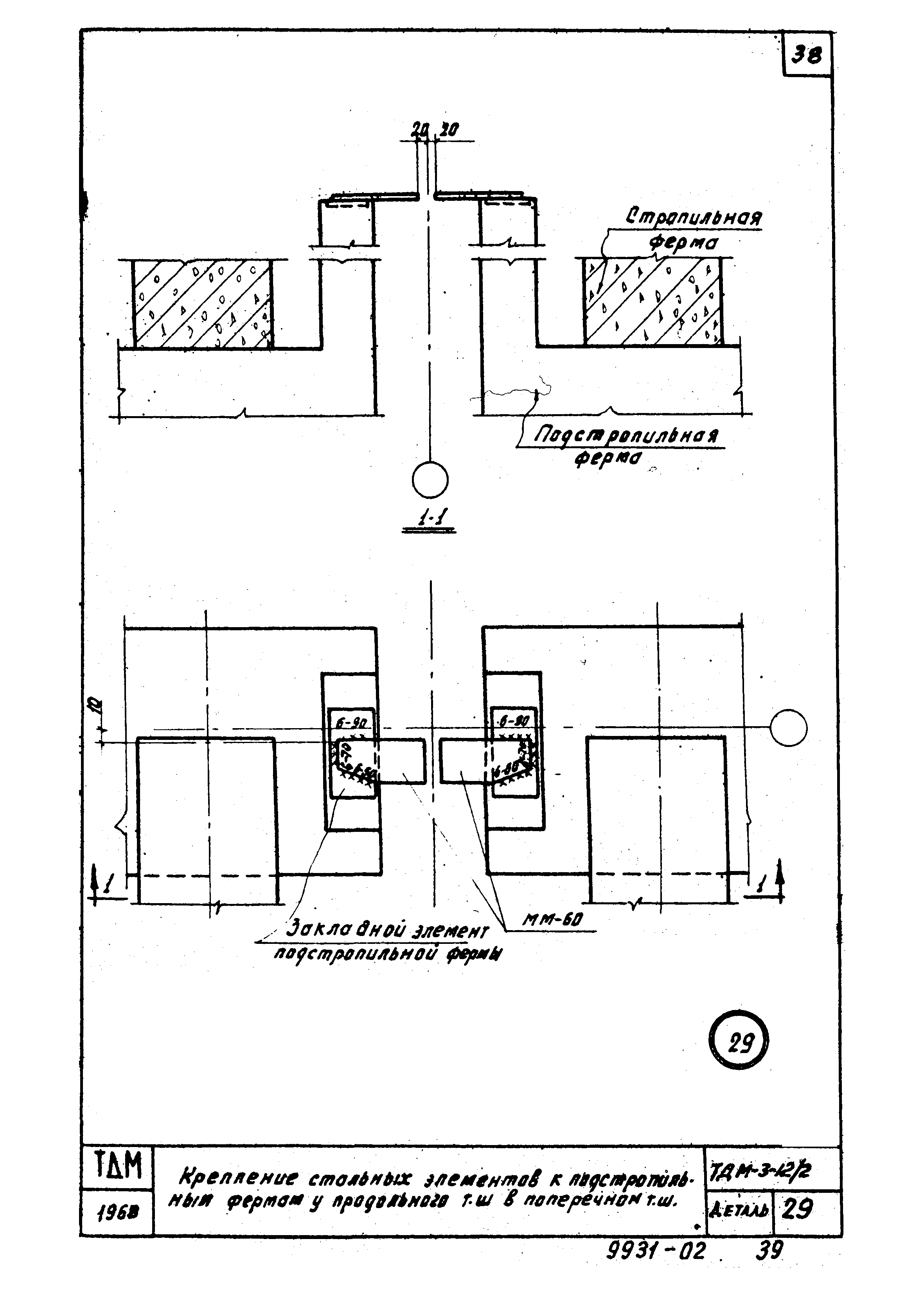 Серия ТДМ-3-12/2