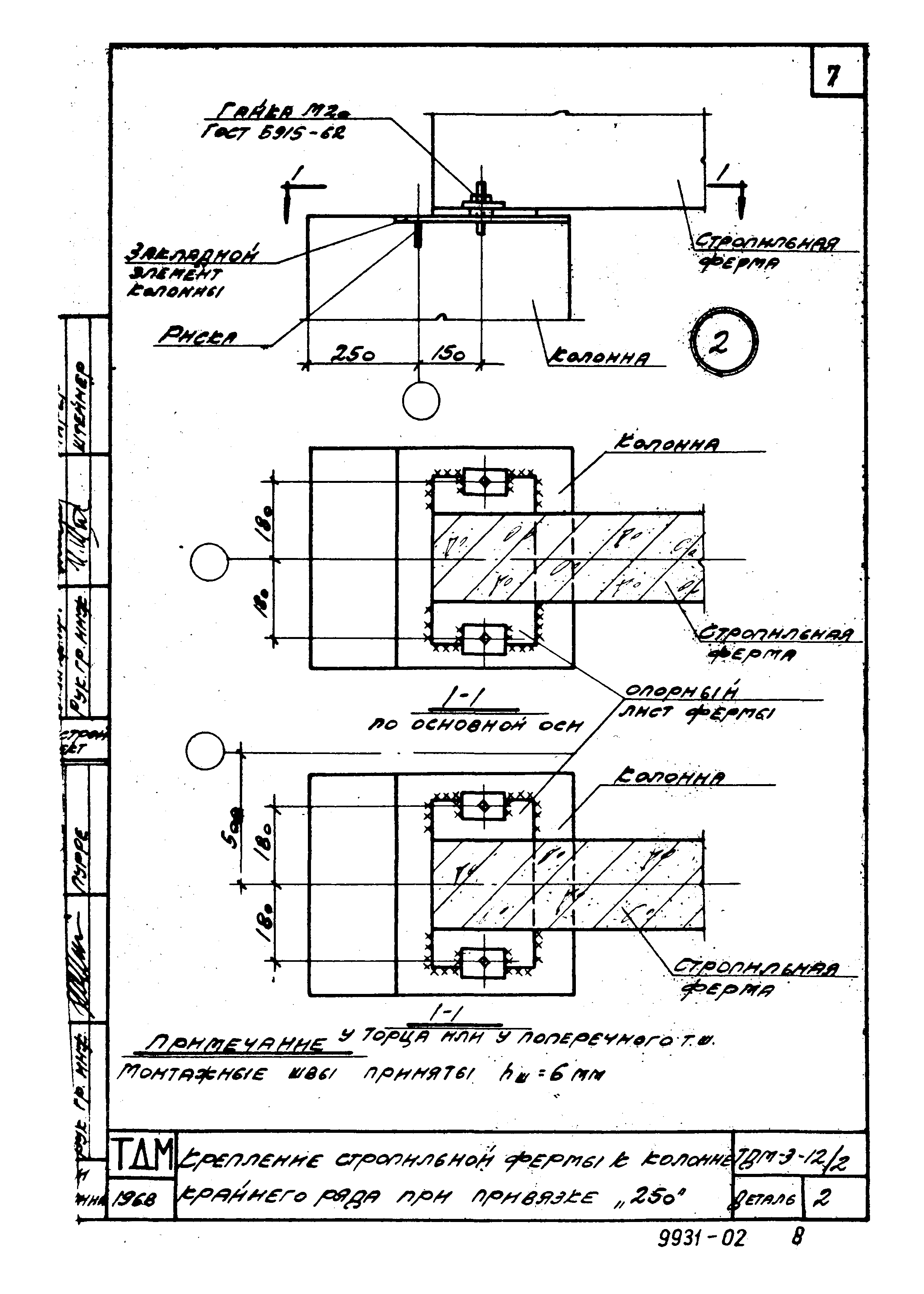 Серия ТДМ-3-12/2