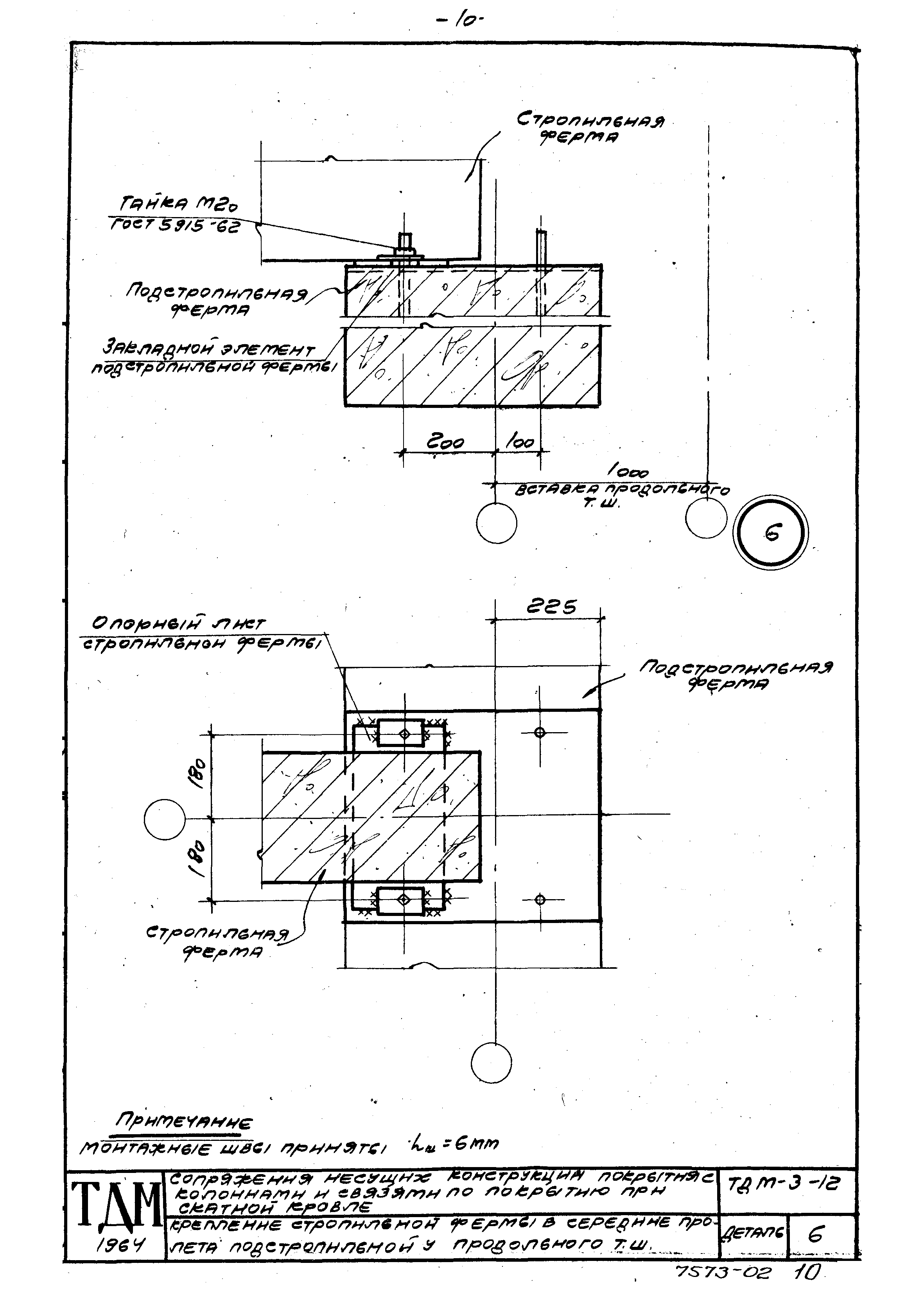 Серия ТДМ-3-12