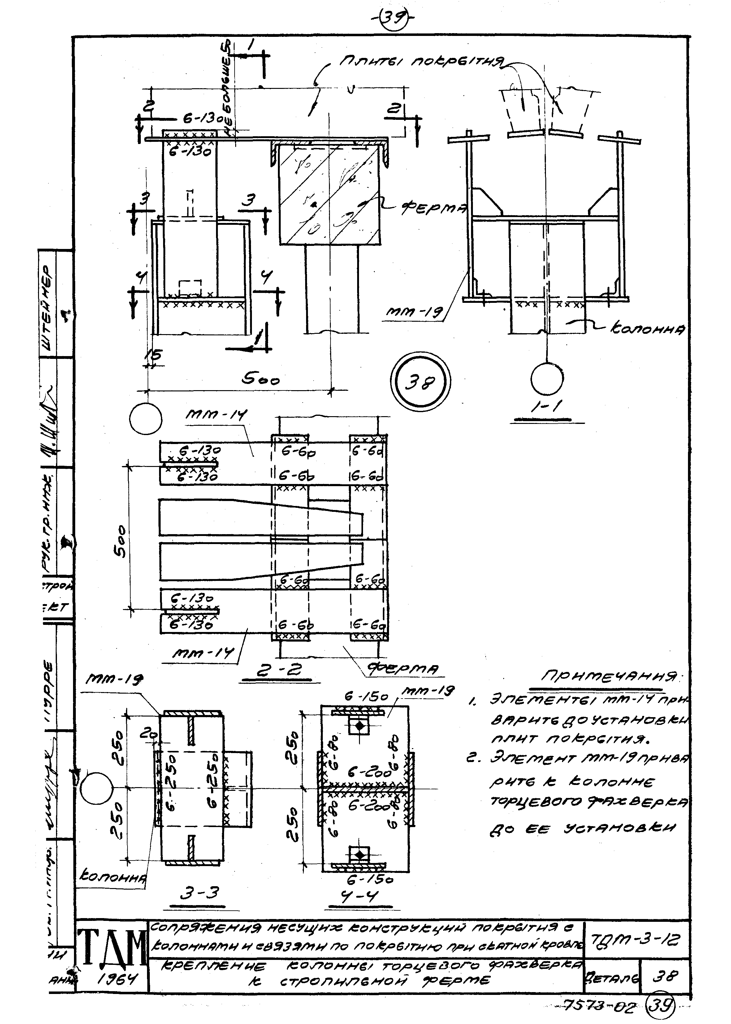 Серия ТДМ-3-12