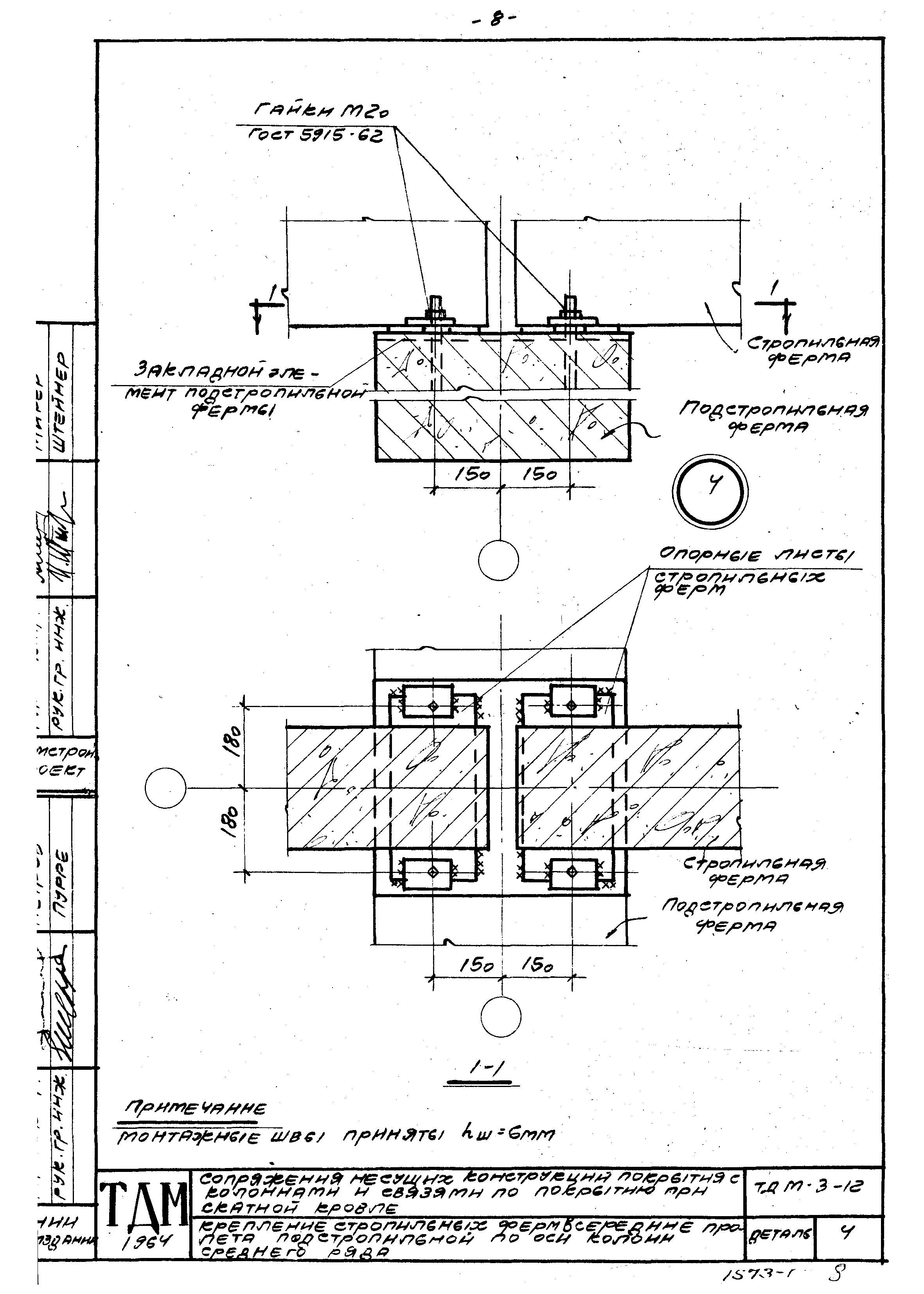 Серия ТДМ-3-12