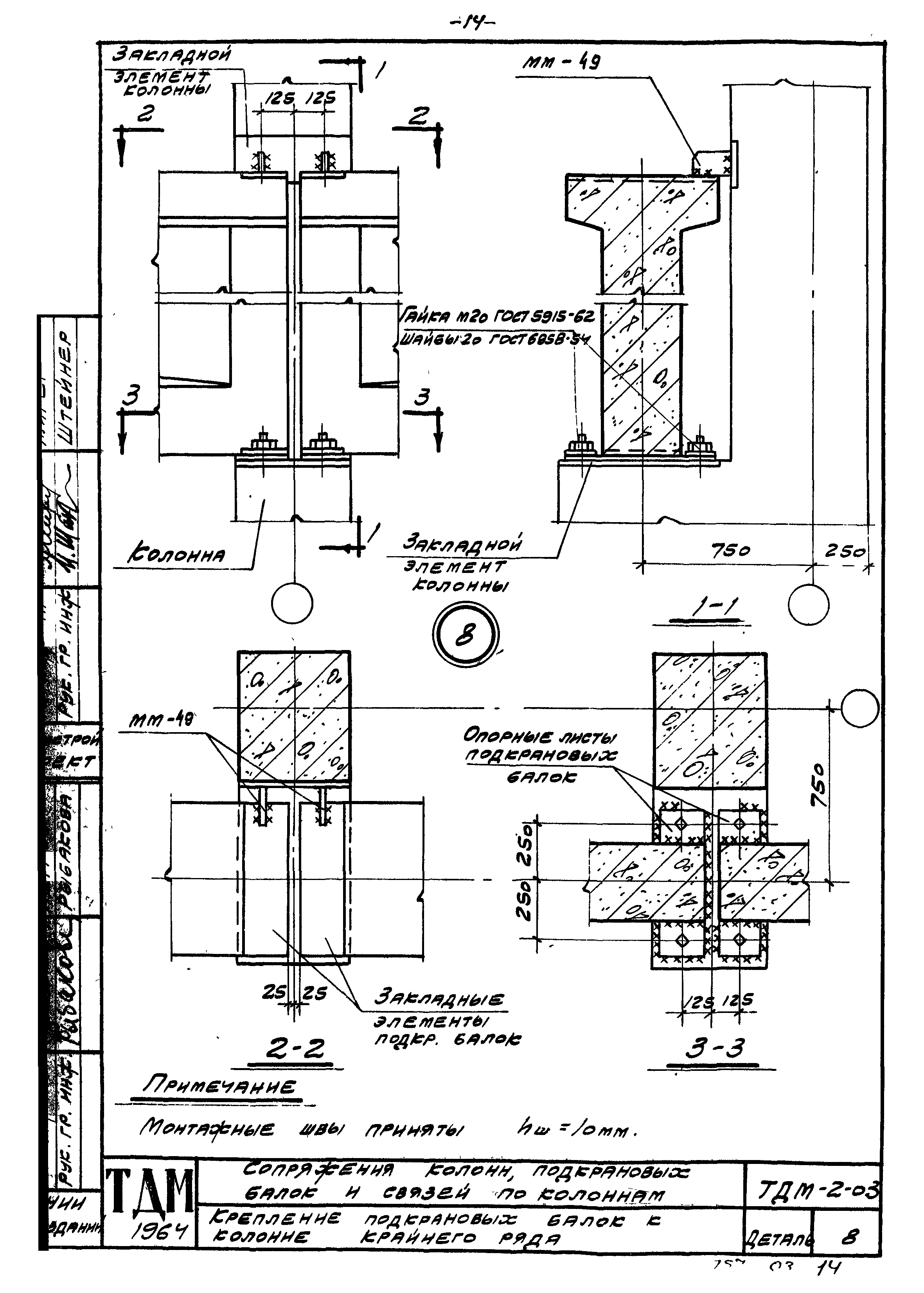 Серия ТДМ-2-03