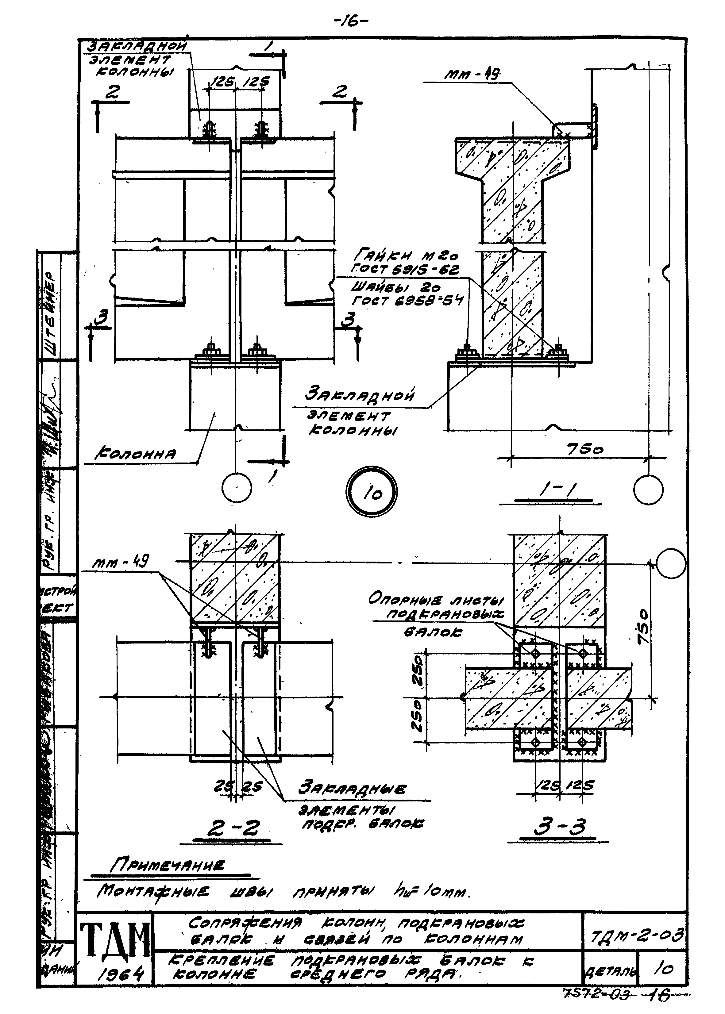 Серия ТДМ-2-03