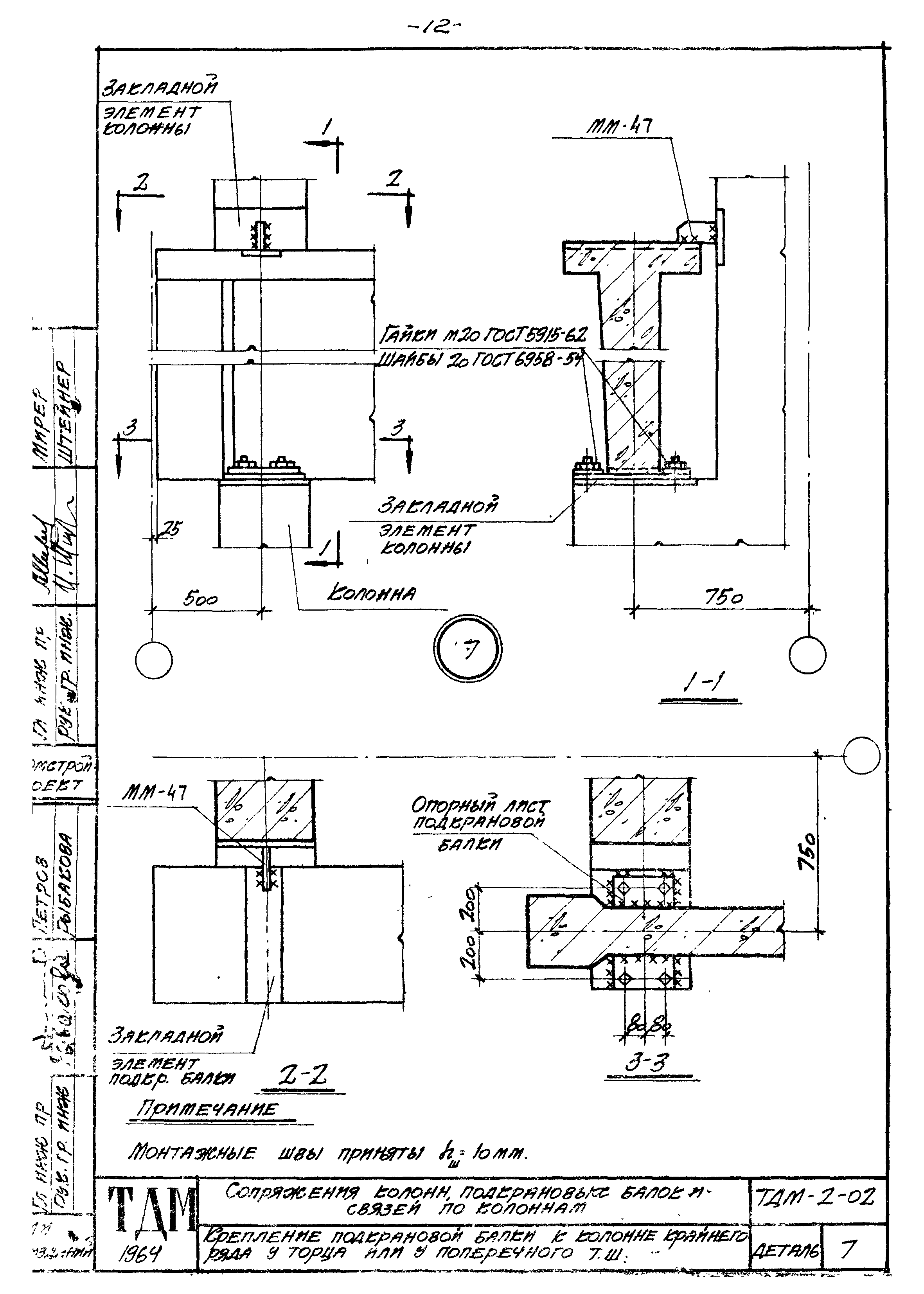 Серия ТДМ-2-02