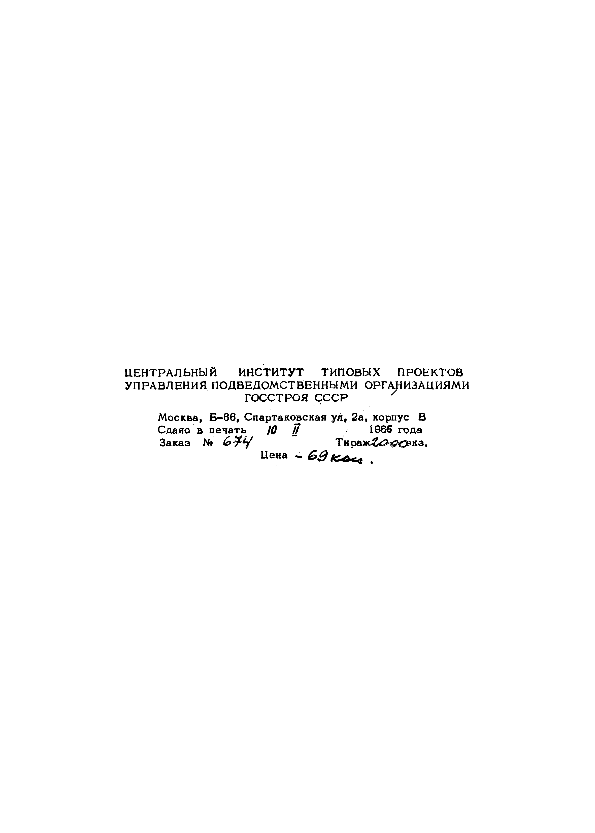 Серия ТДМ-2-02