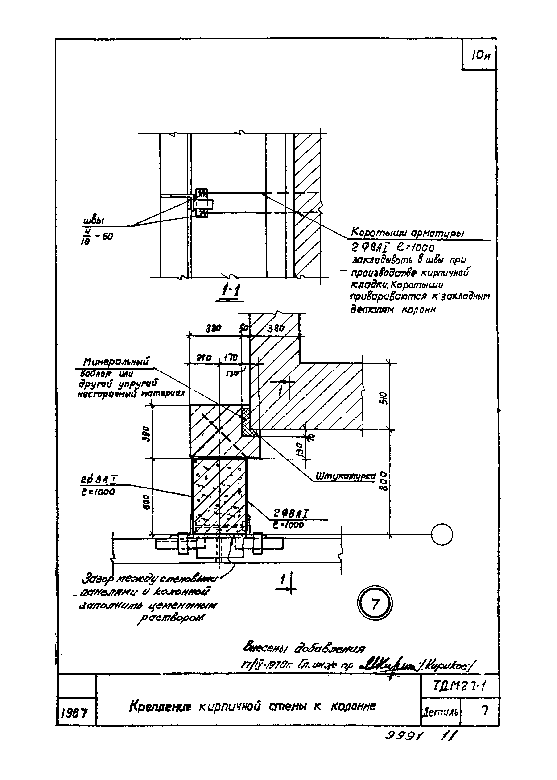 Серия ТДМ27-1