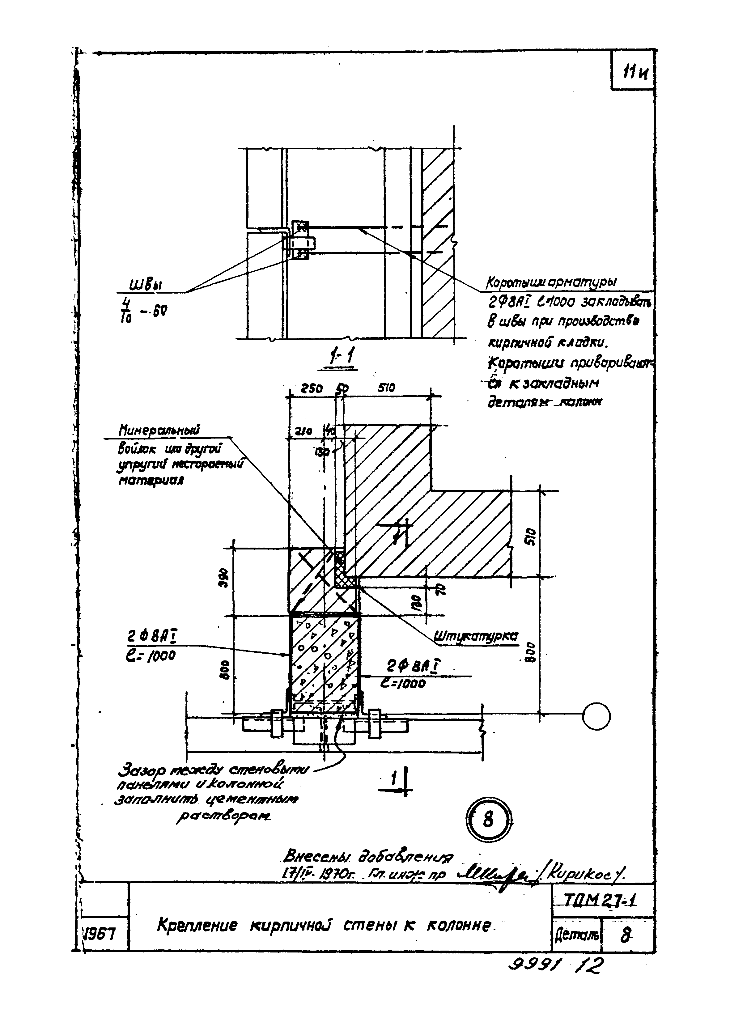 Серия ТДМ27-1