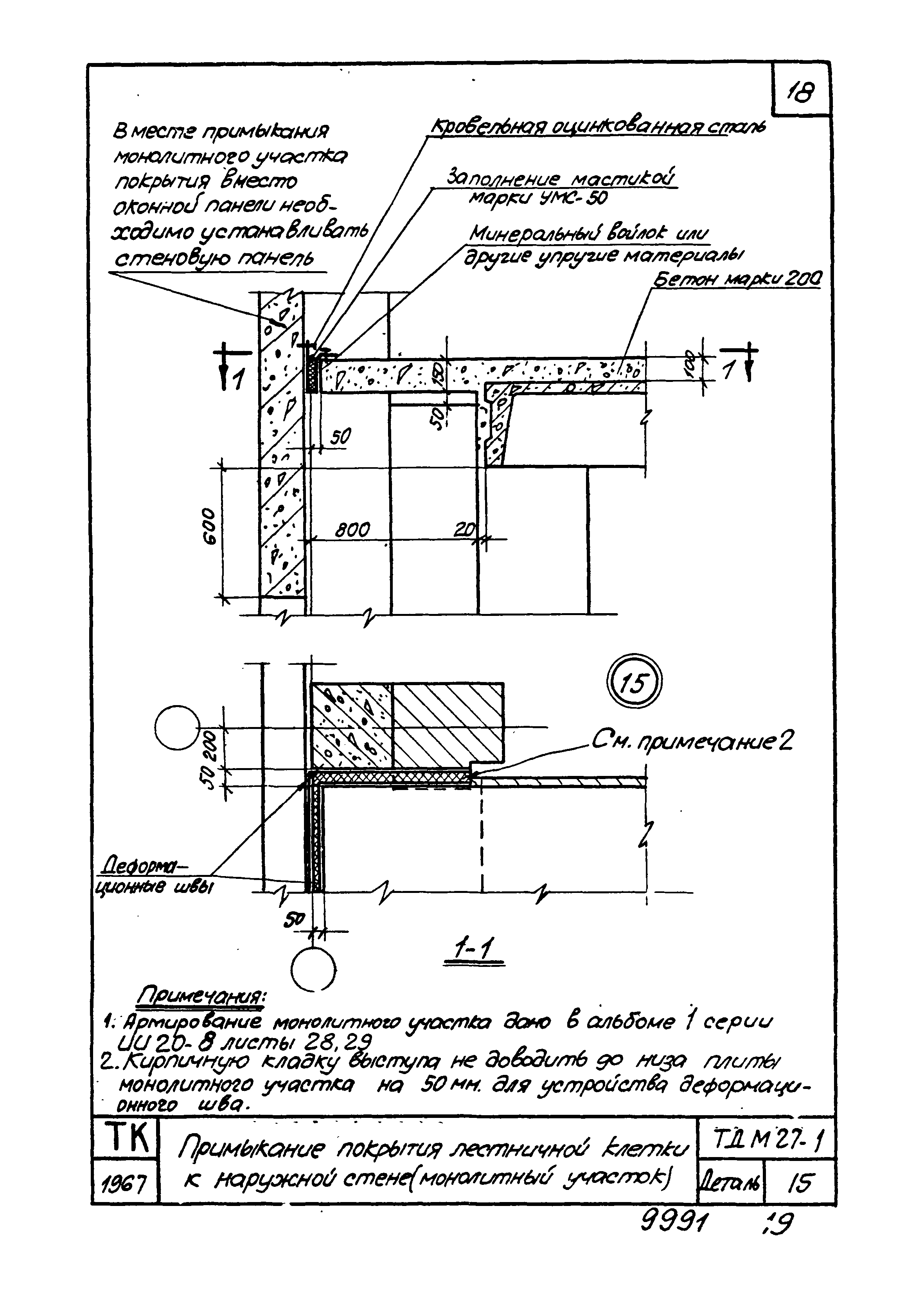 Серия ТДМ27-1