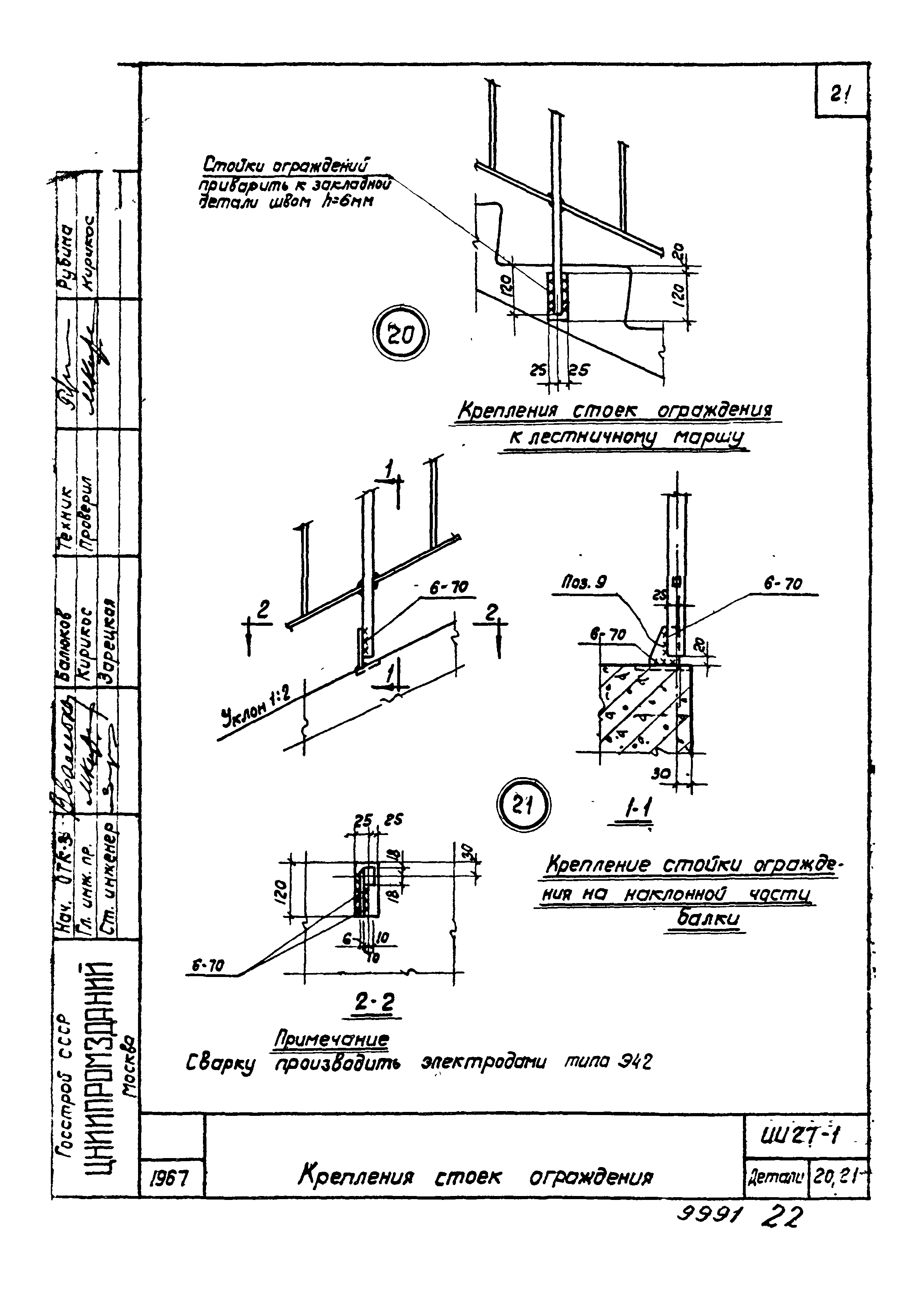 Серия ТДМ27-1