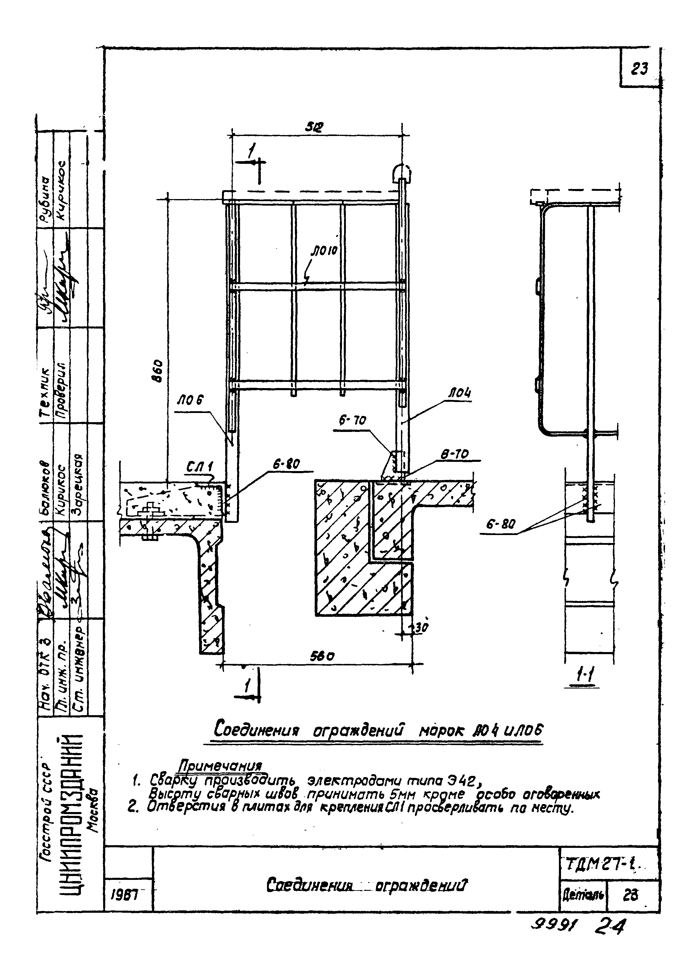 Серия ТДМ27-1