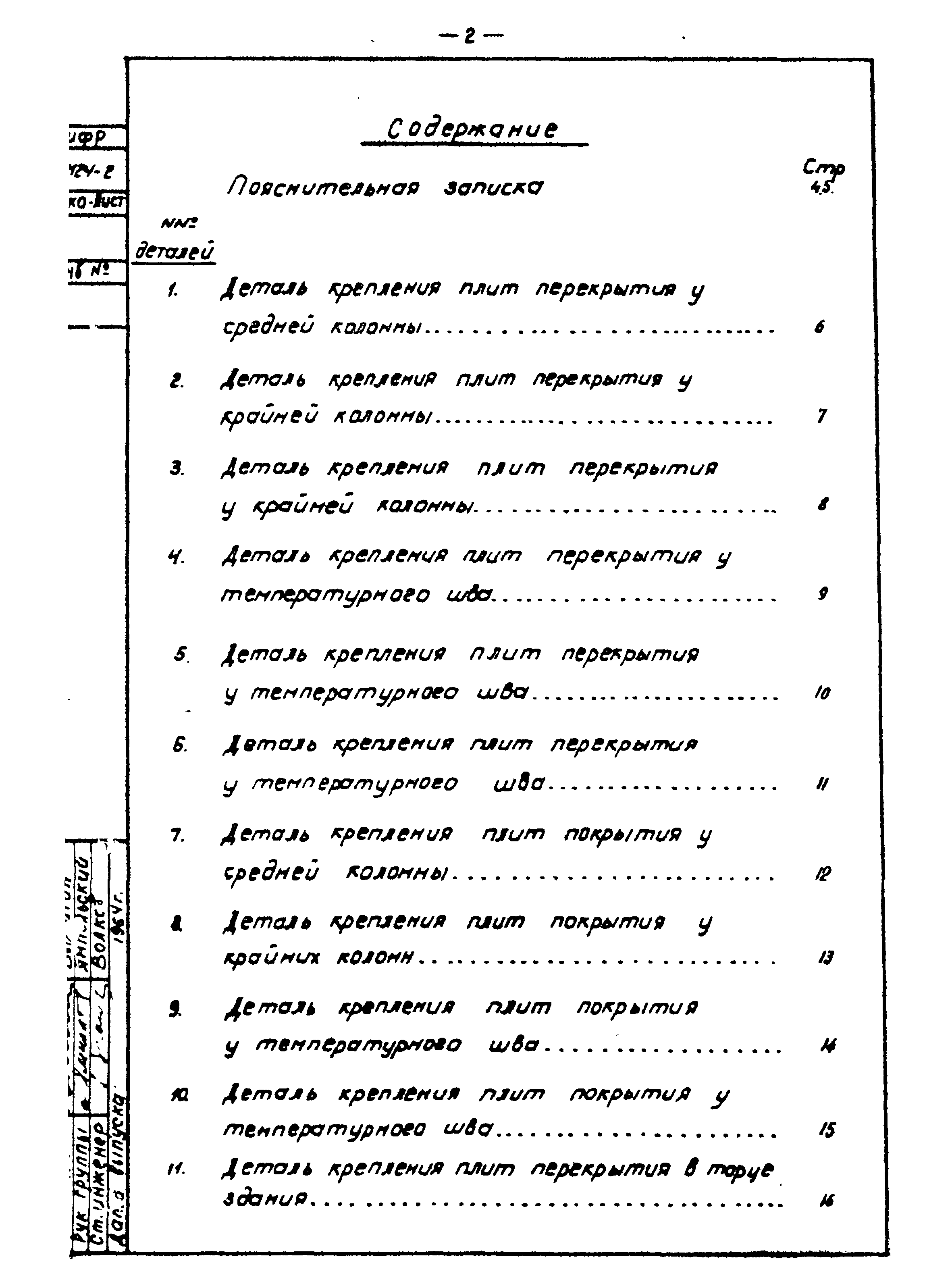 Серия ТДМ24-2