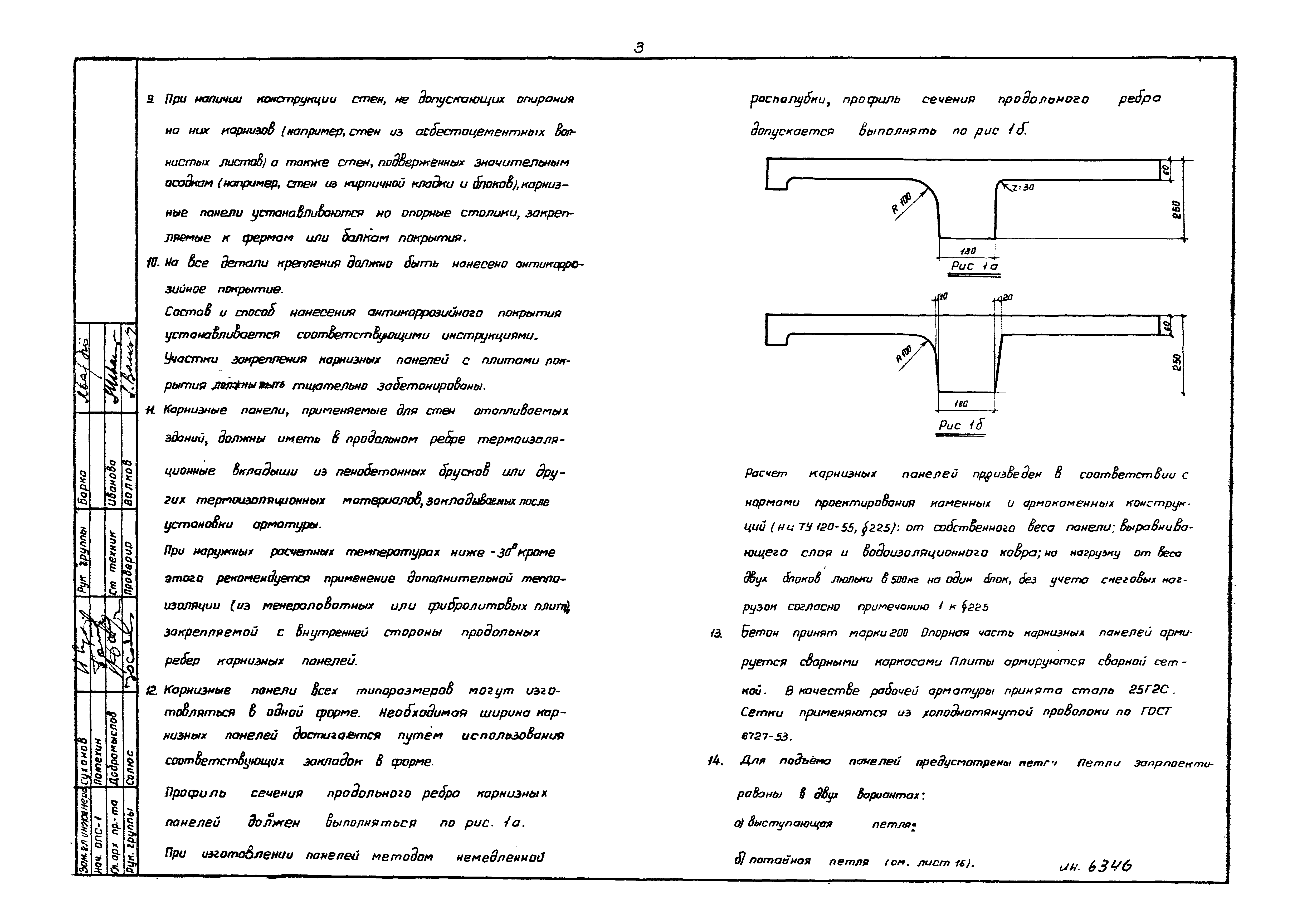 Серия СТ-02-12/61