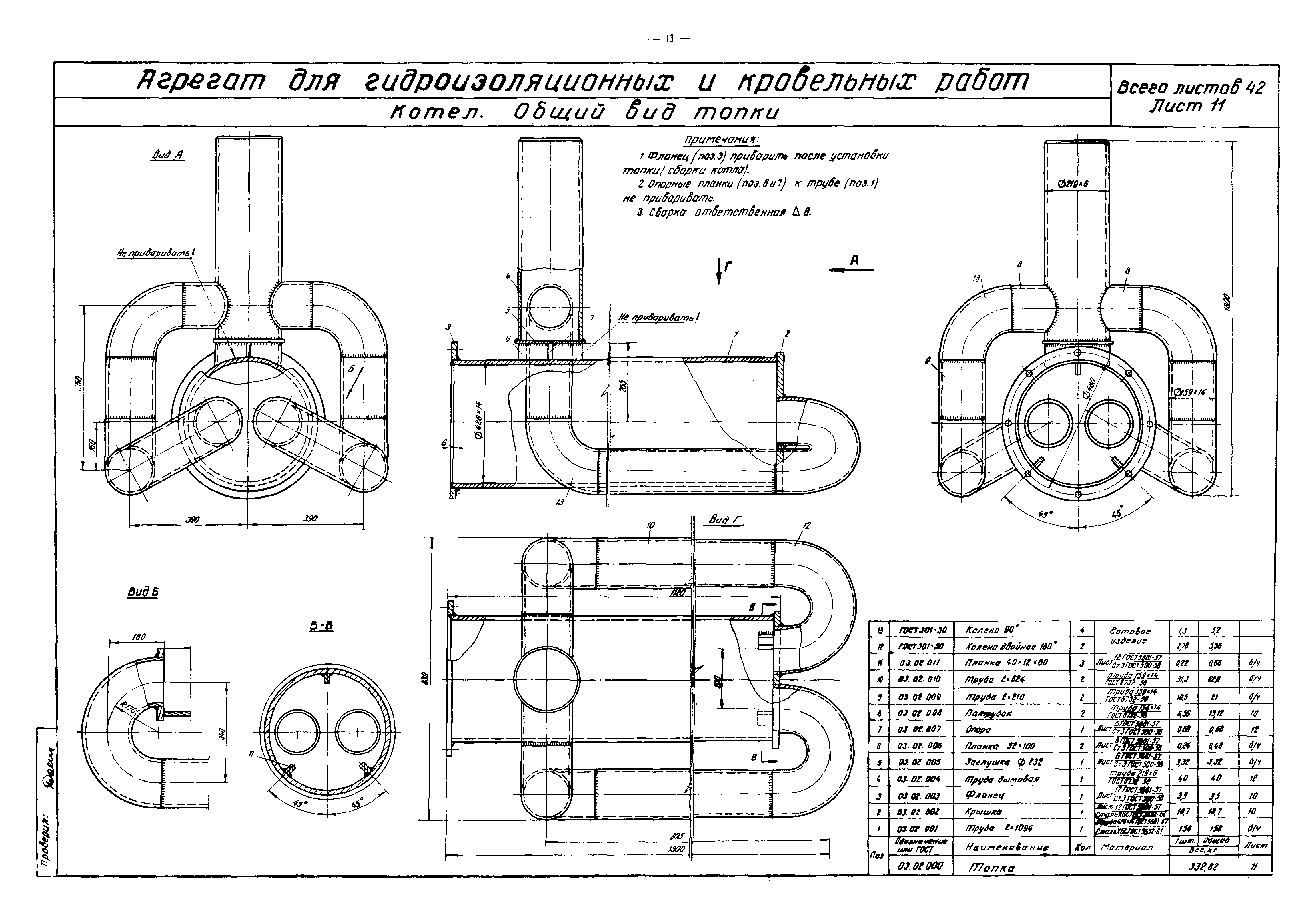 Альбом РЧ-410-69