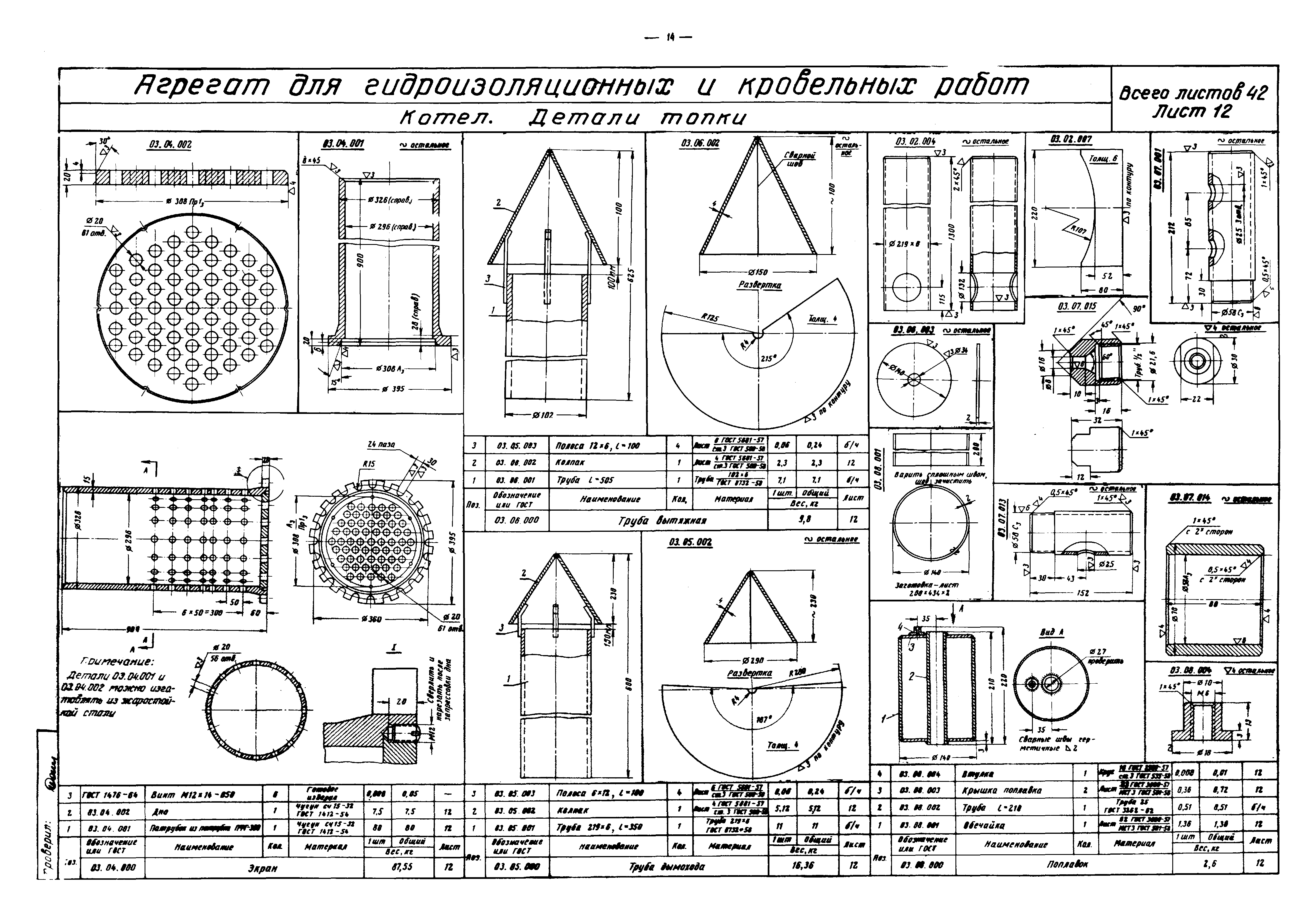 Альбом РЧ-410-69