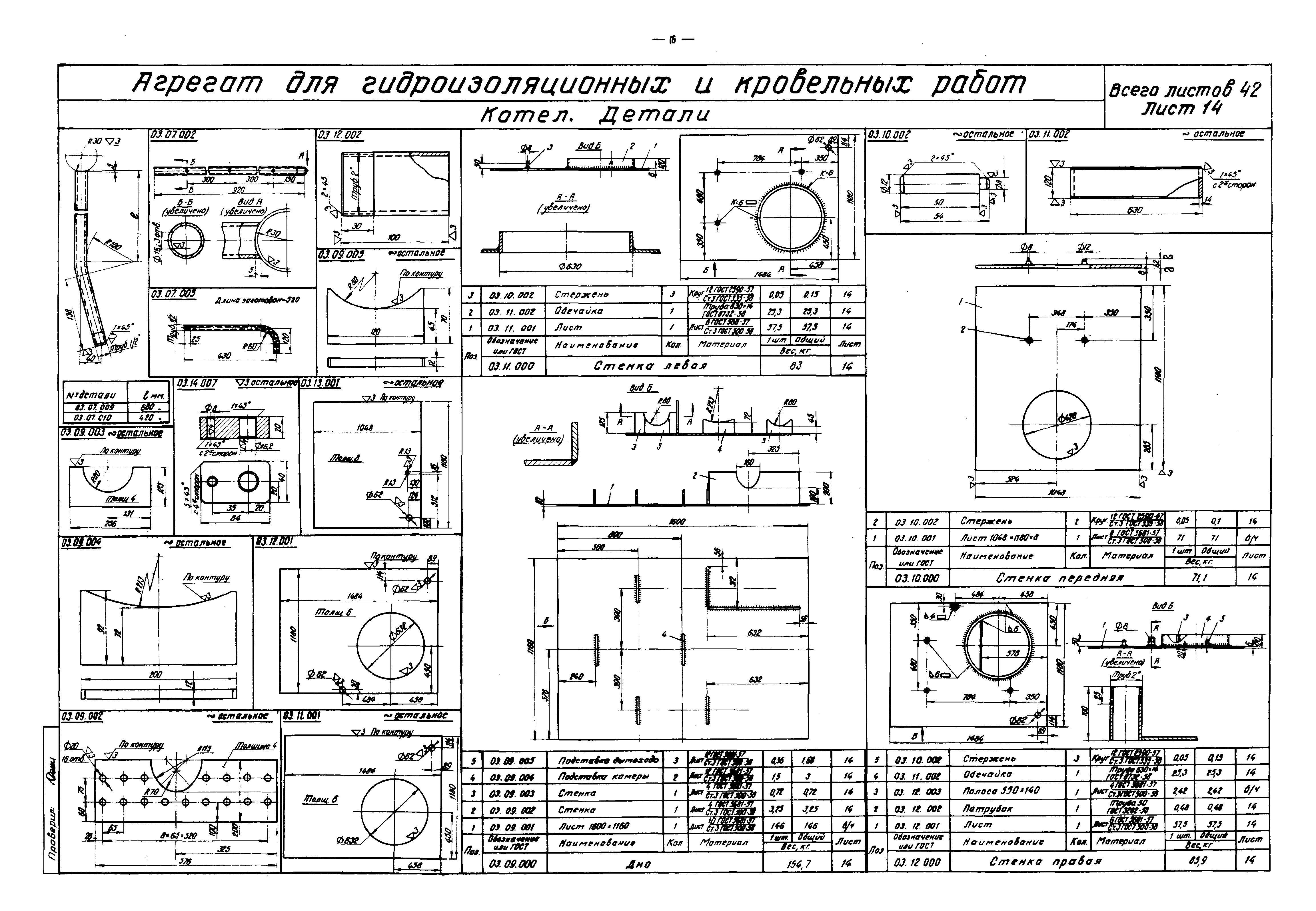 Альбом РЧ-410-69