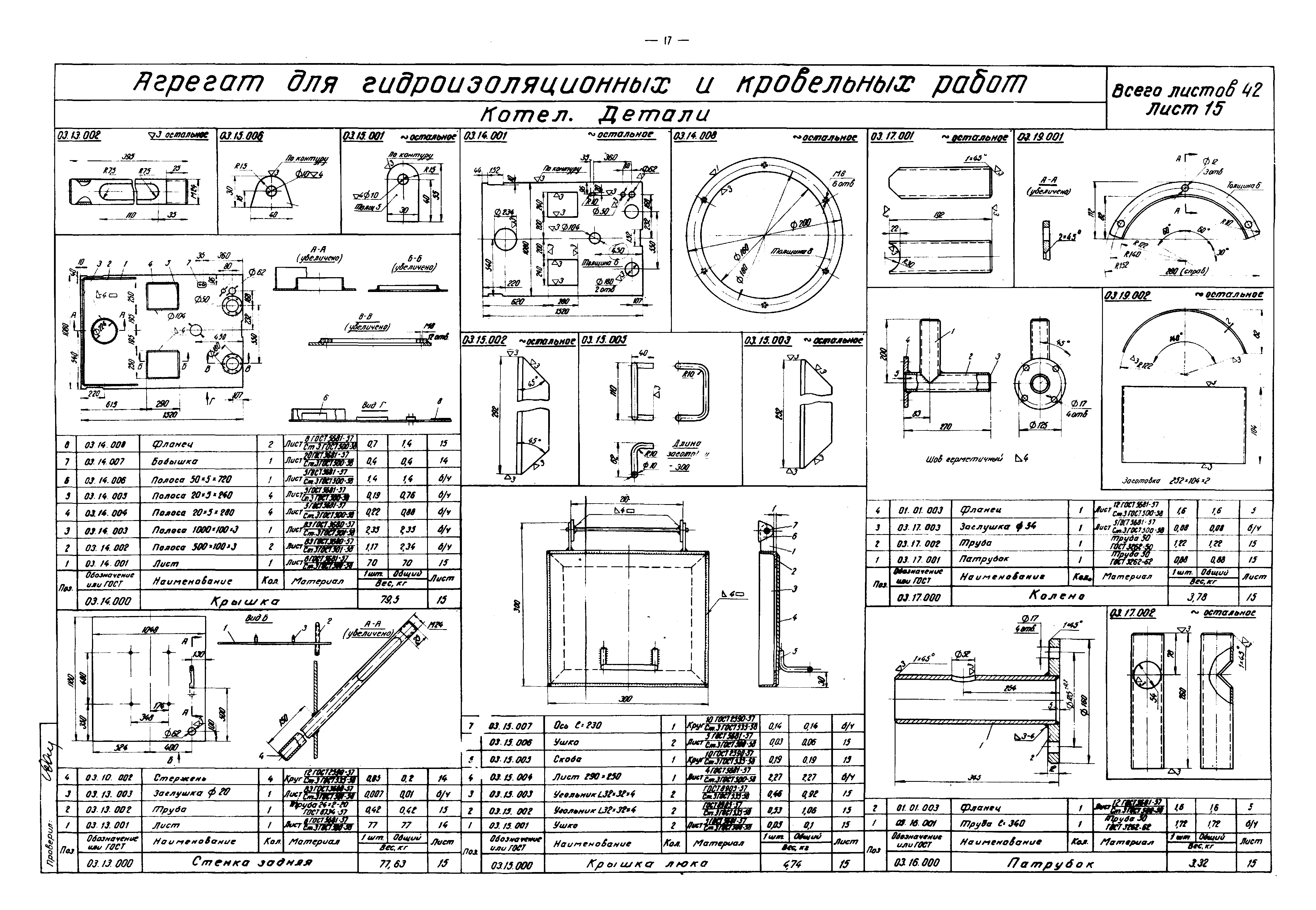 Альбом РЧ-410-69