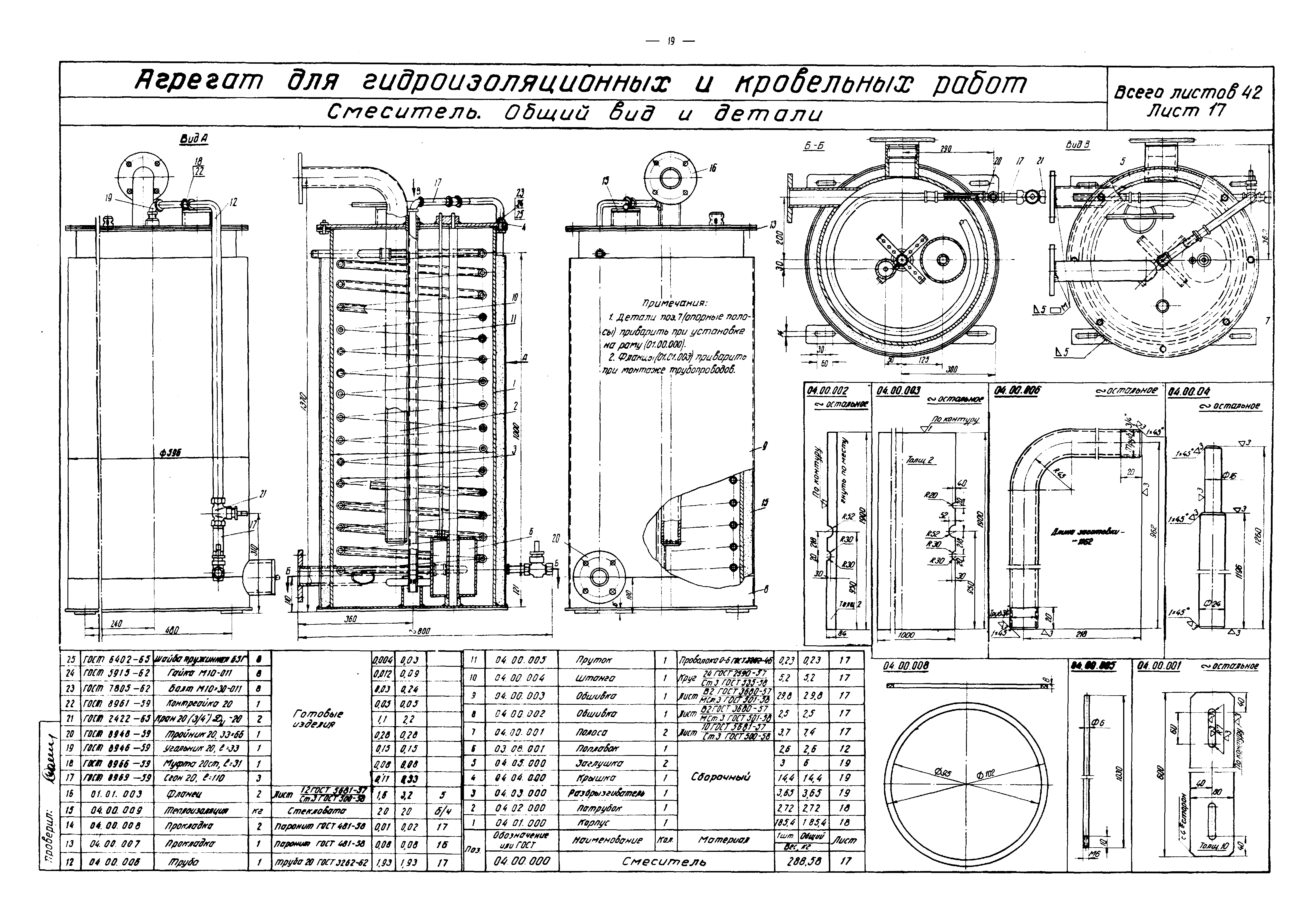 Альбом РЧ-410-69