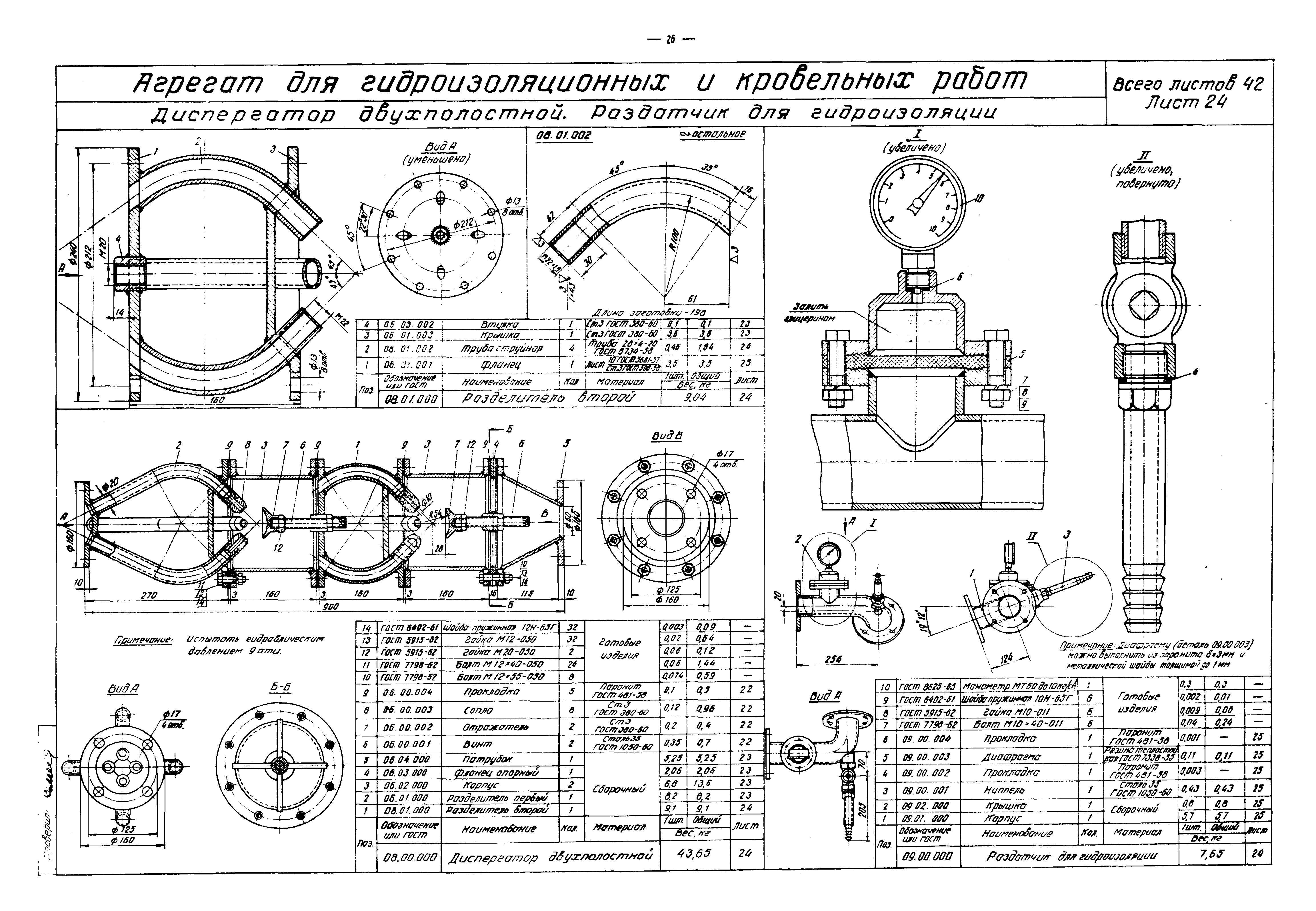 Альбом РЧ-410-69