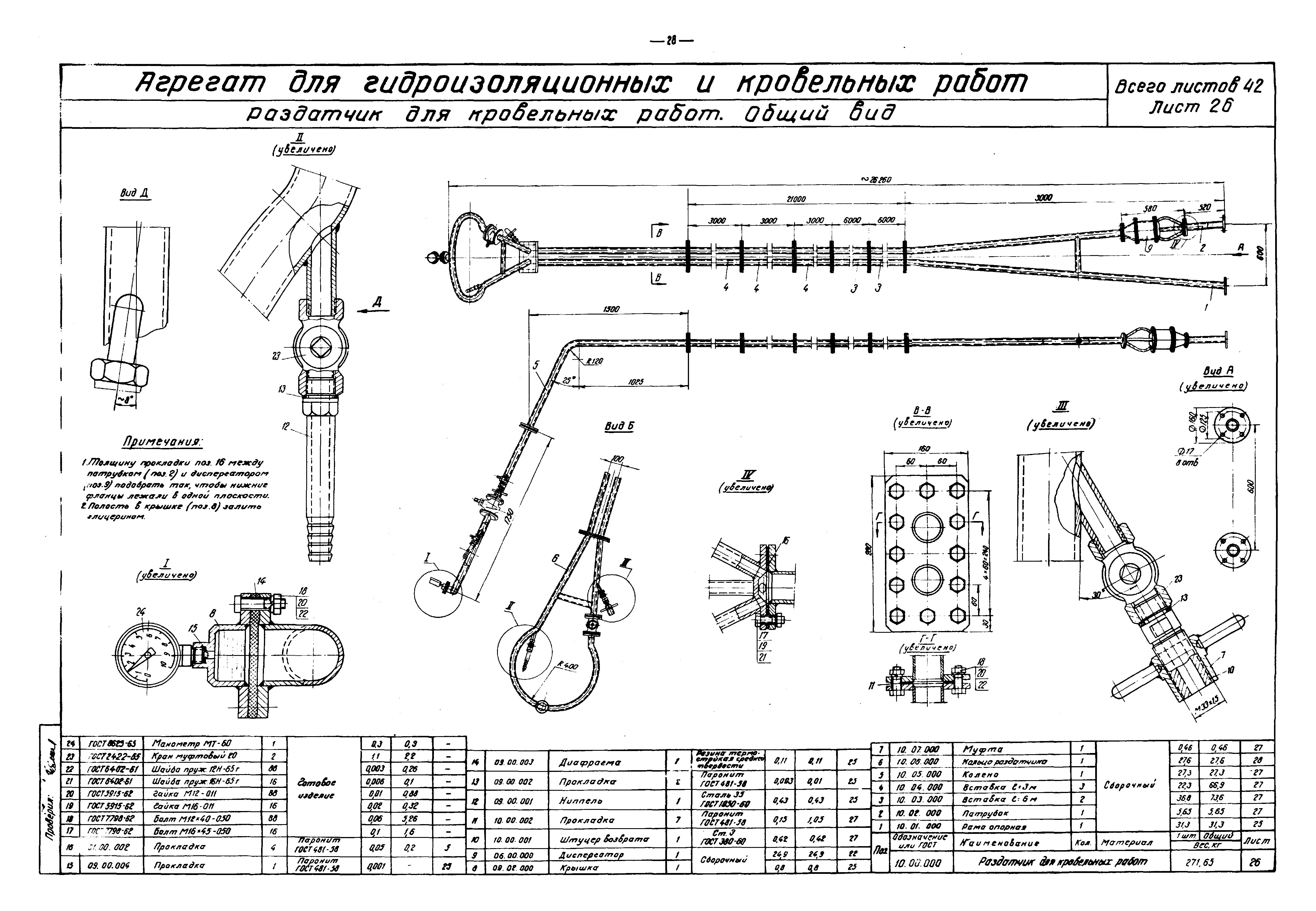 Альбом РЧ-410-69