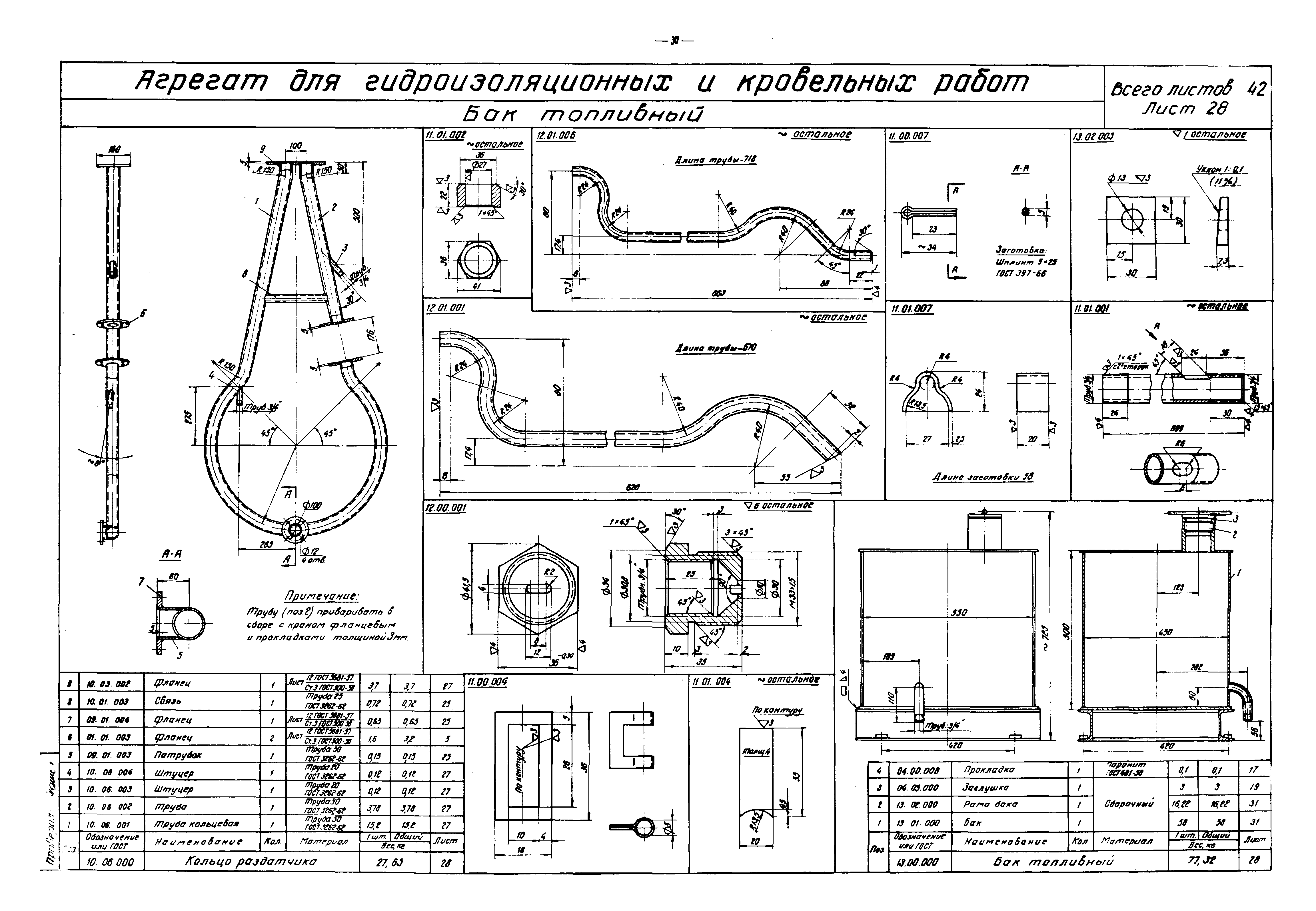 Альбом РЧ-410-69