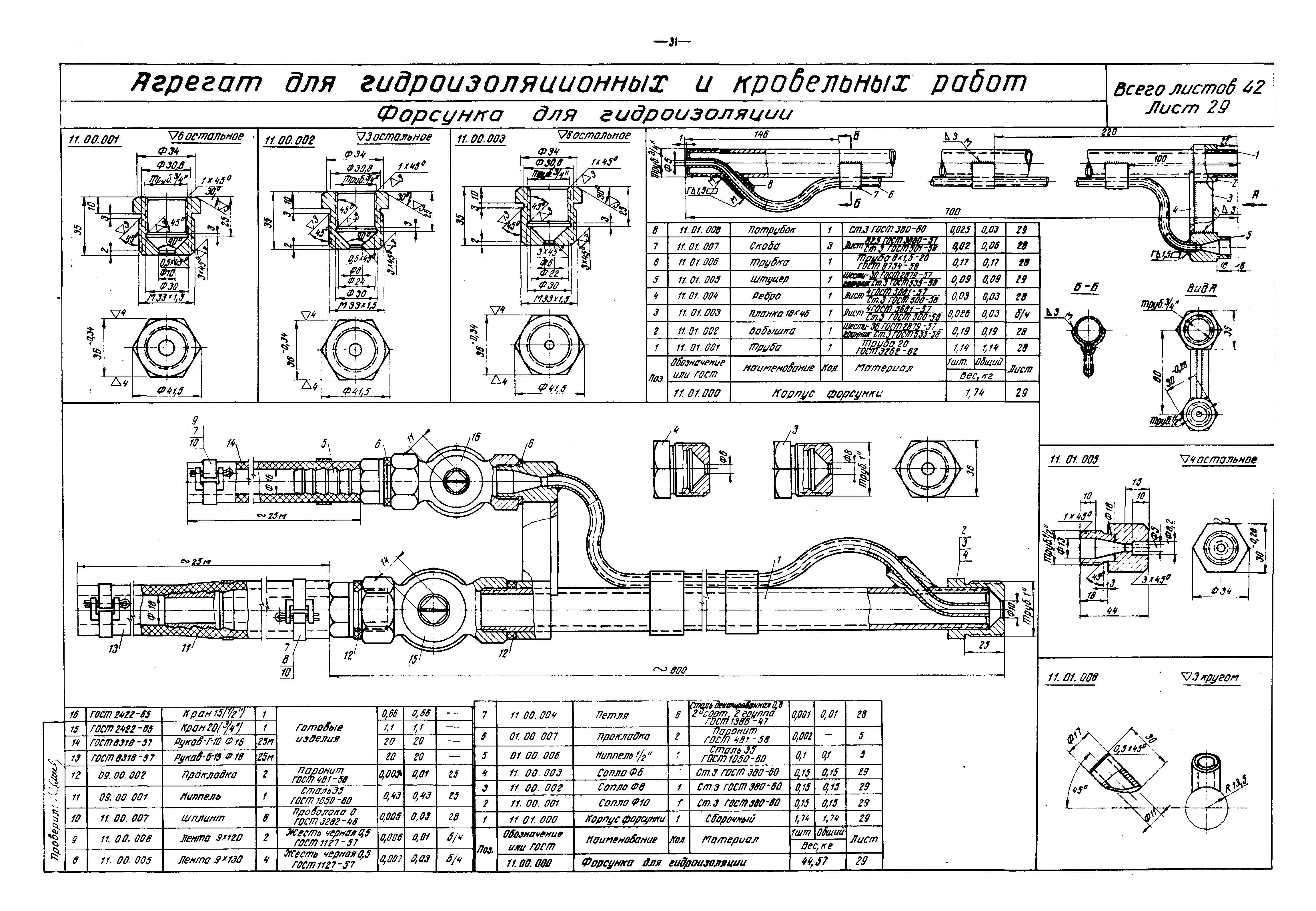 Альбом РЧ-410-69