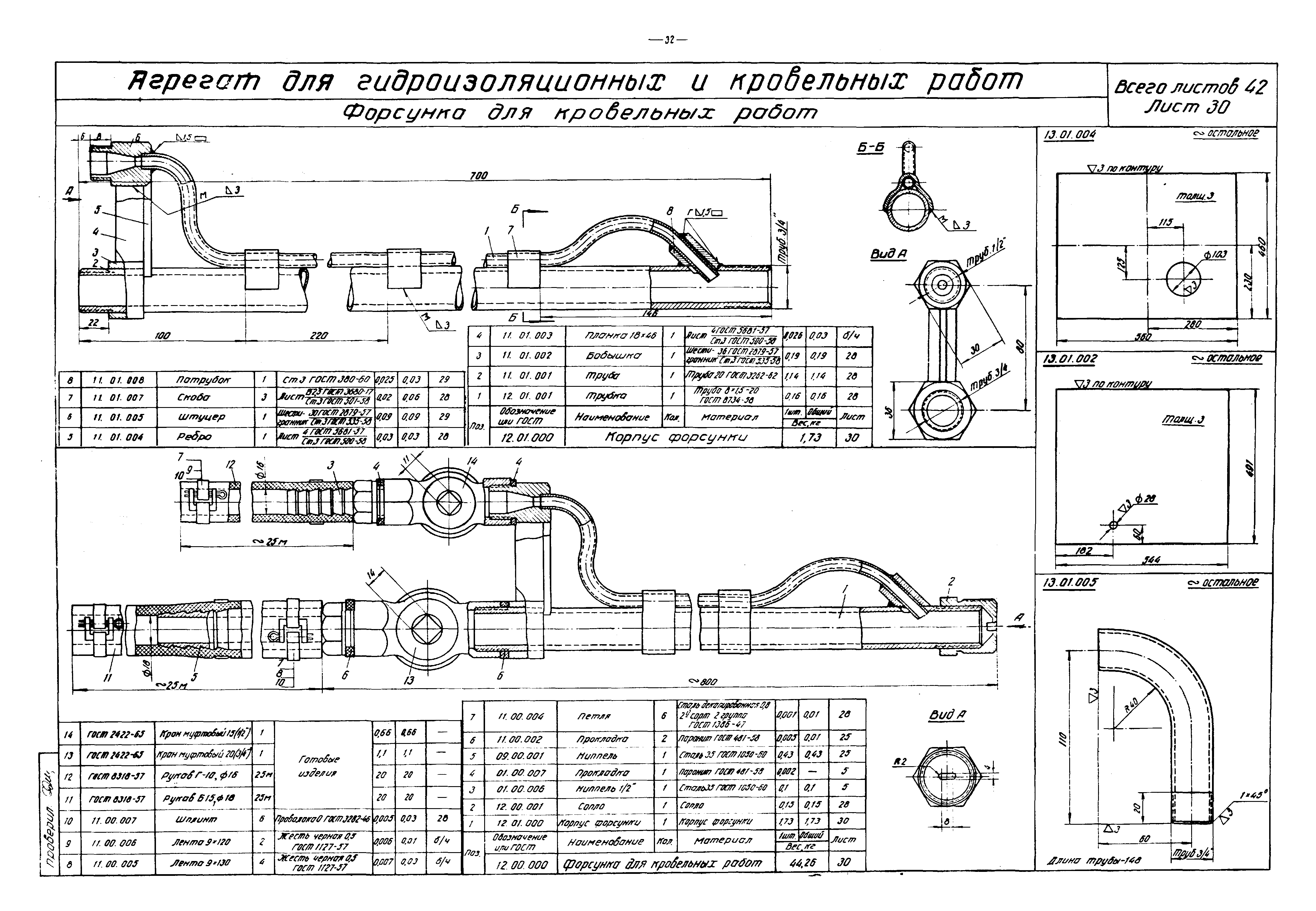 Альбом РЧ-410-69