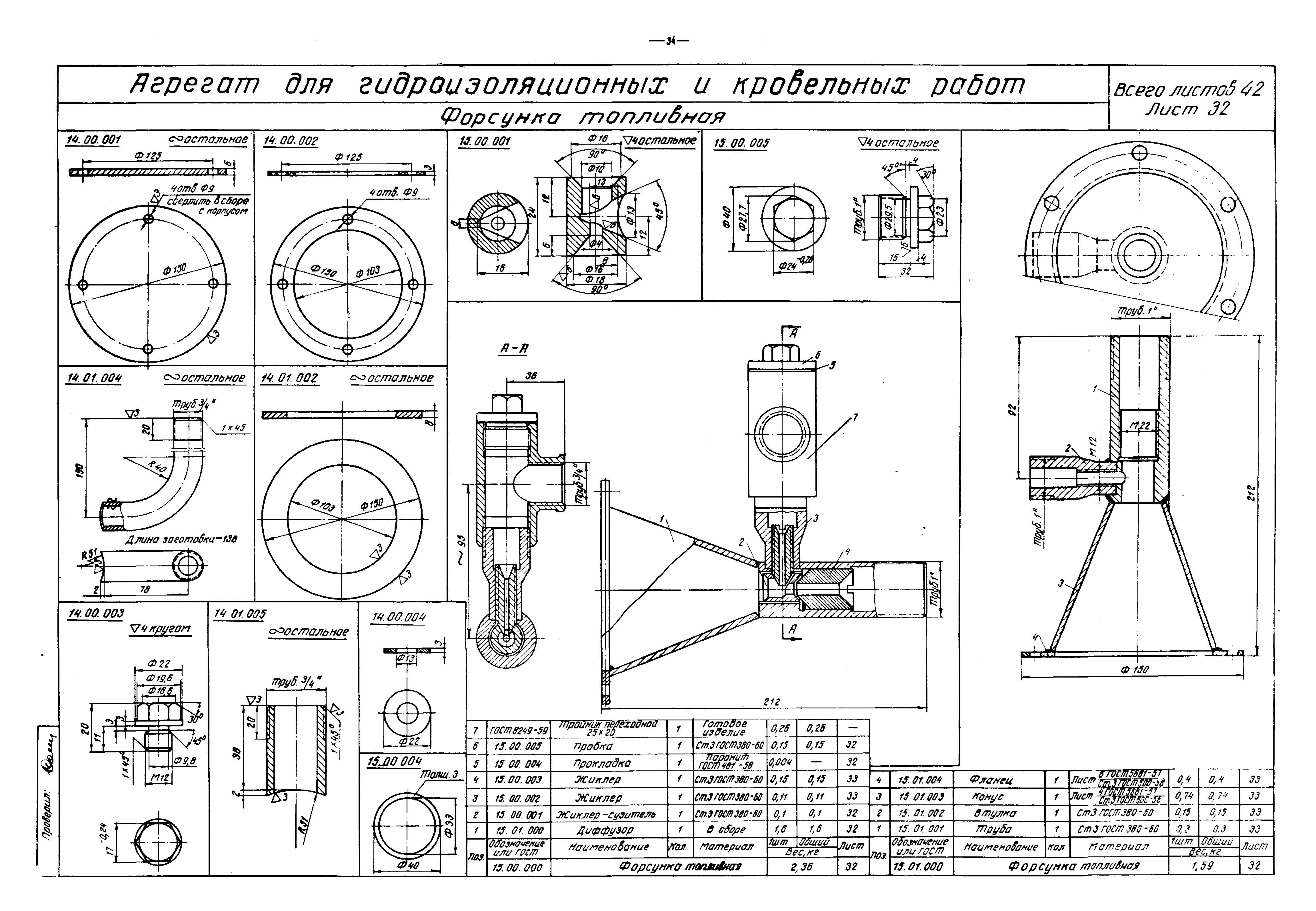 Альбом РЧ-410-69