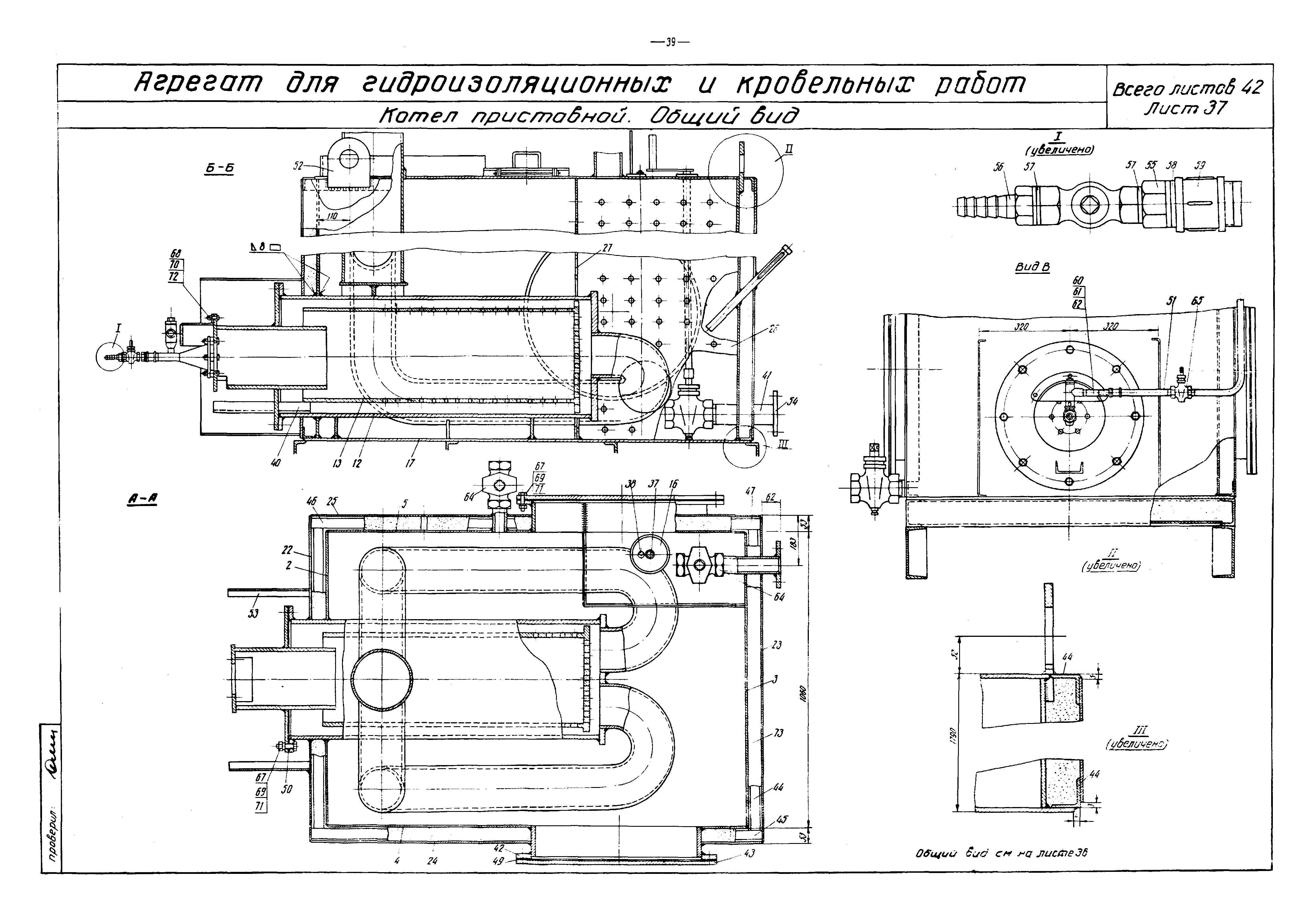 Альбом РЧ-410-69