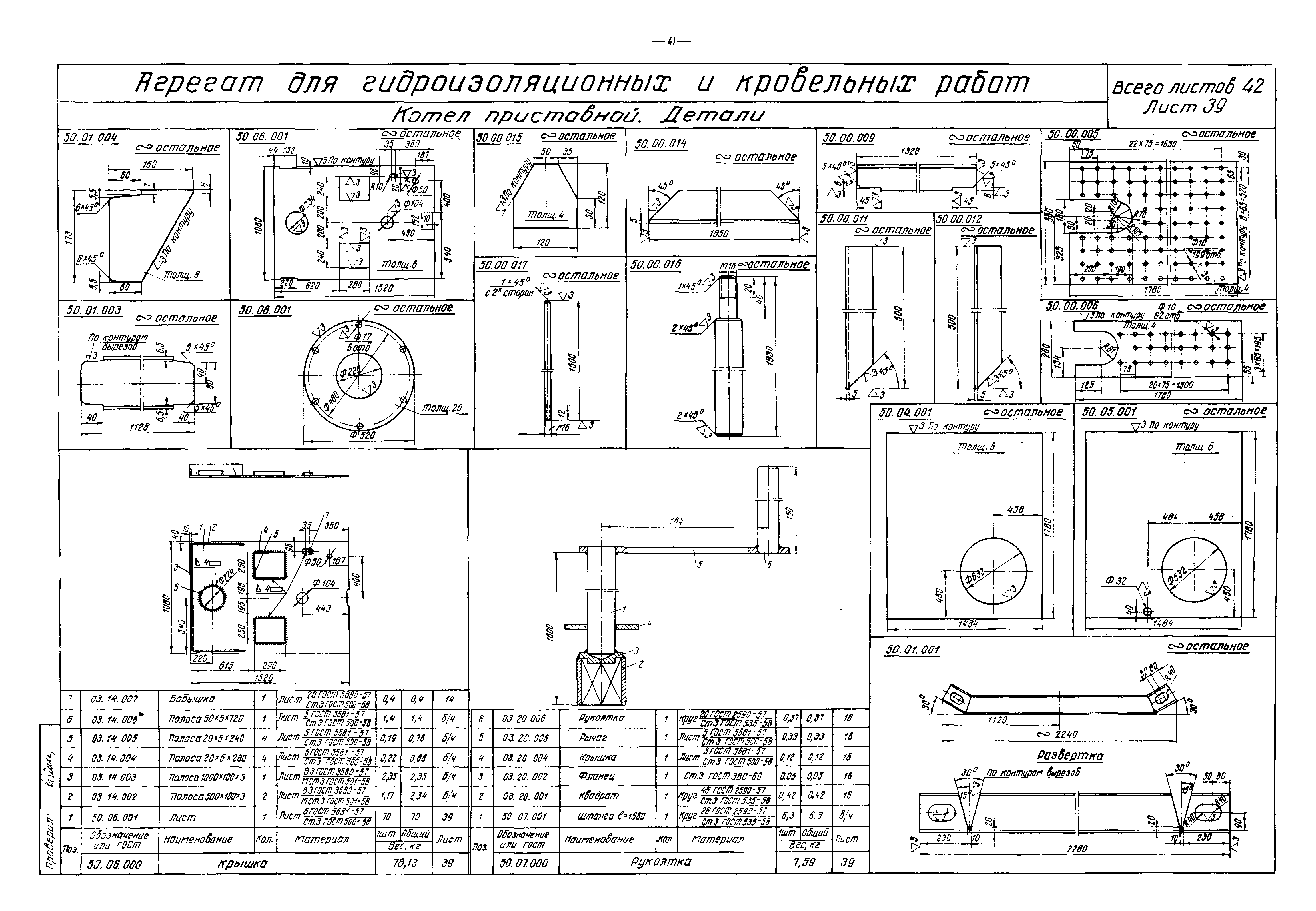 Альбом РЧ-410-69