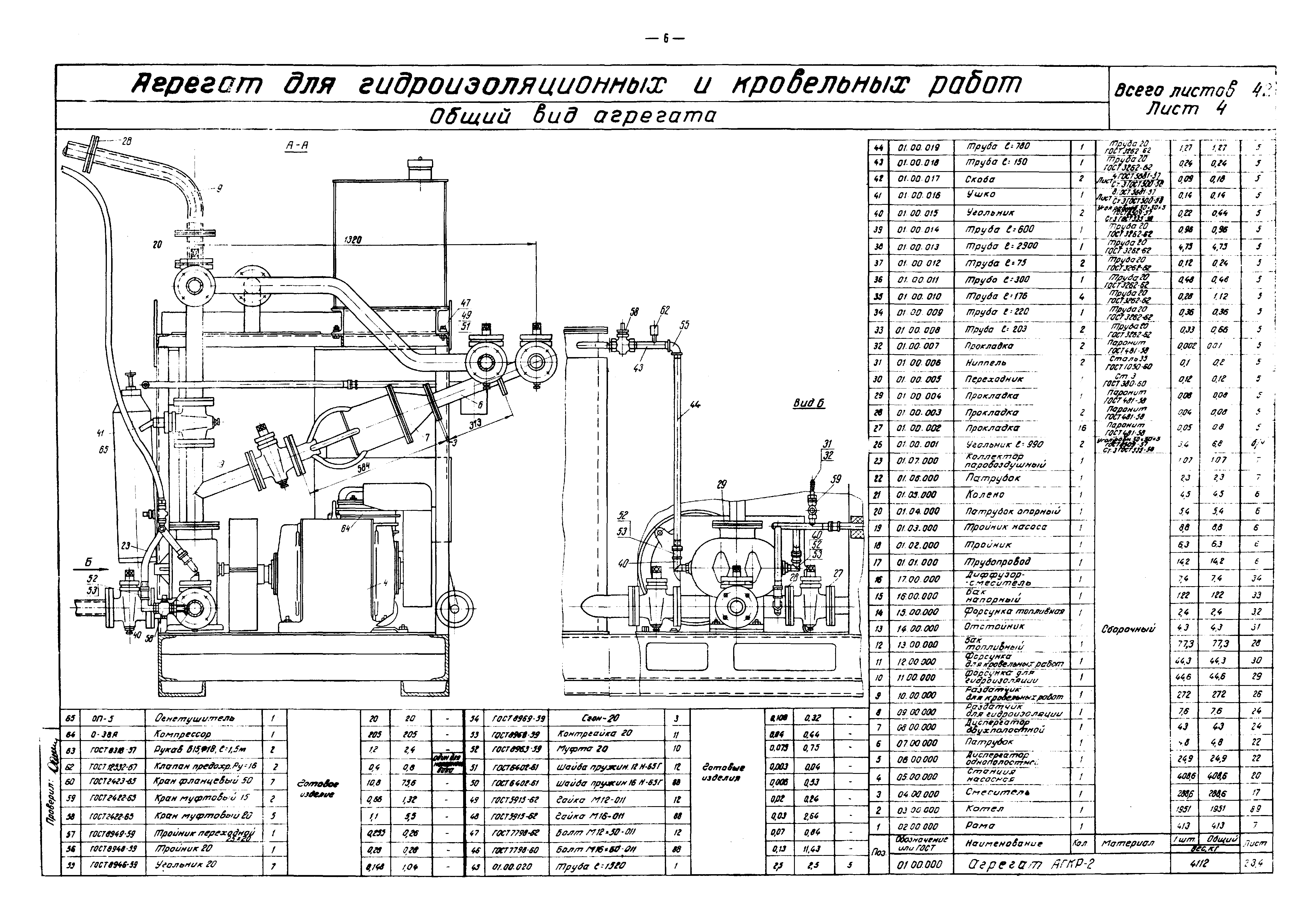 Альбом РЧ-410-69