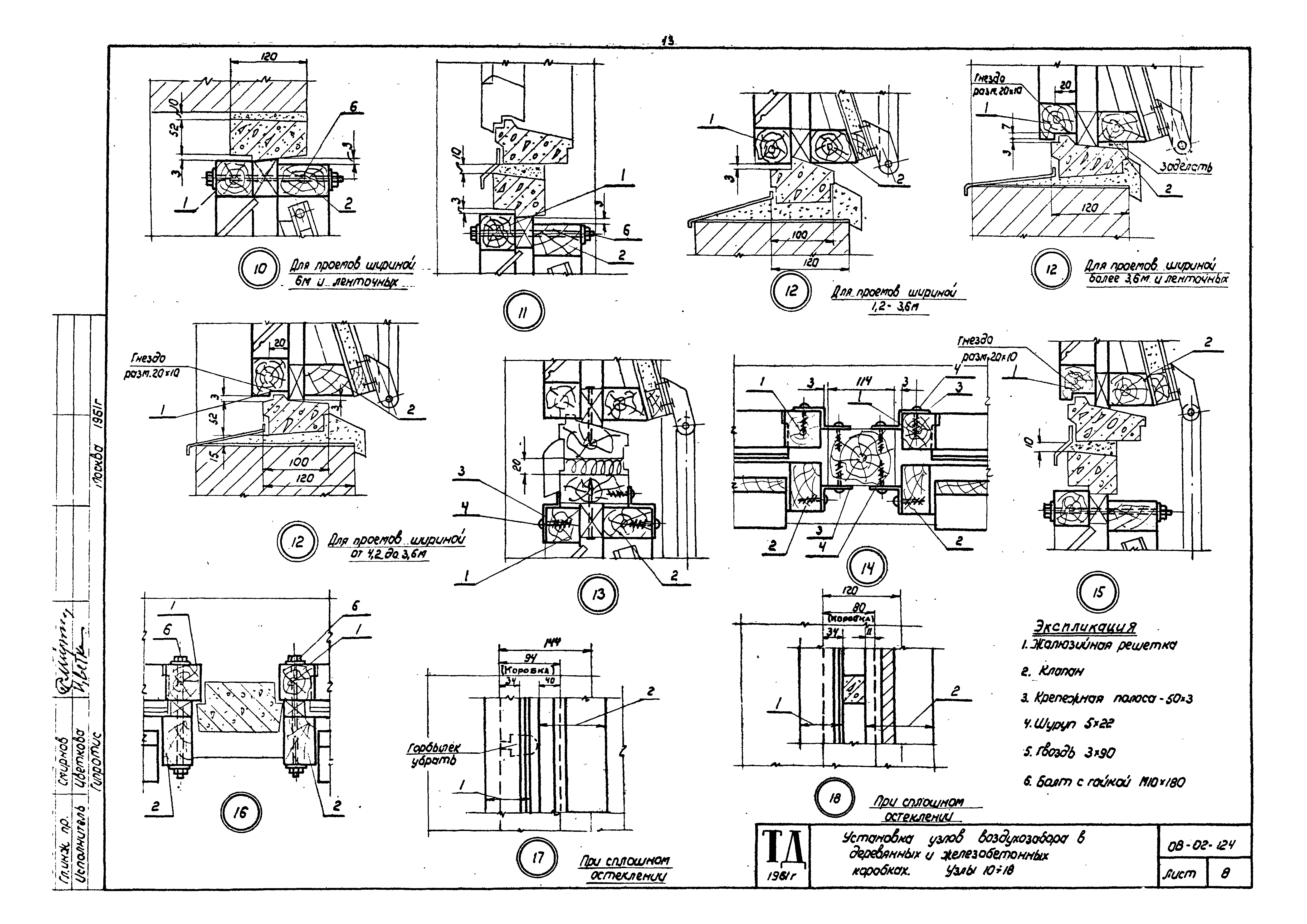 Серия ОВ-02-124