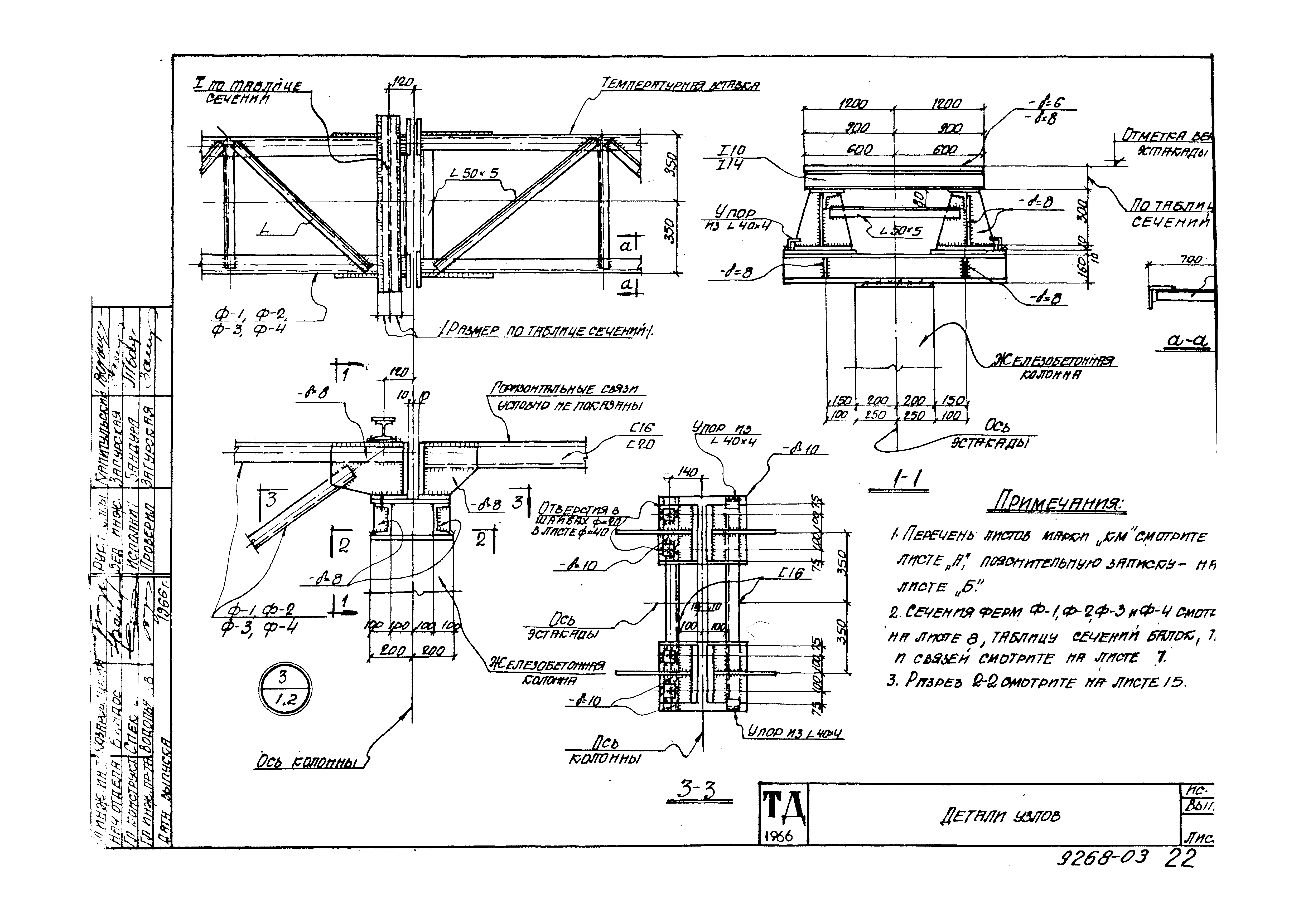 Серия ИС-01-11