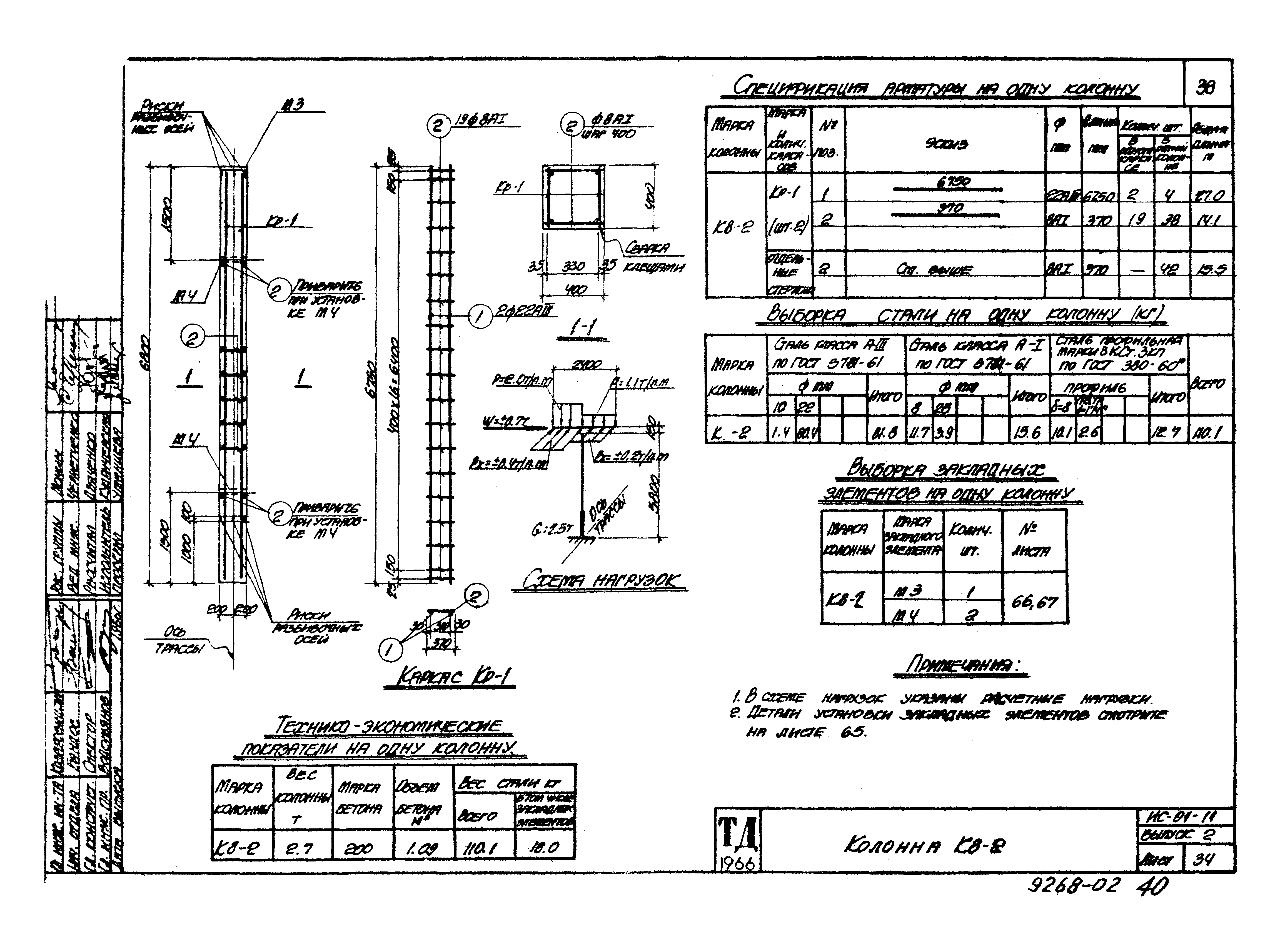 Серия ИС-01-11