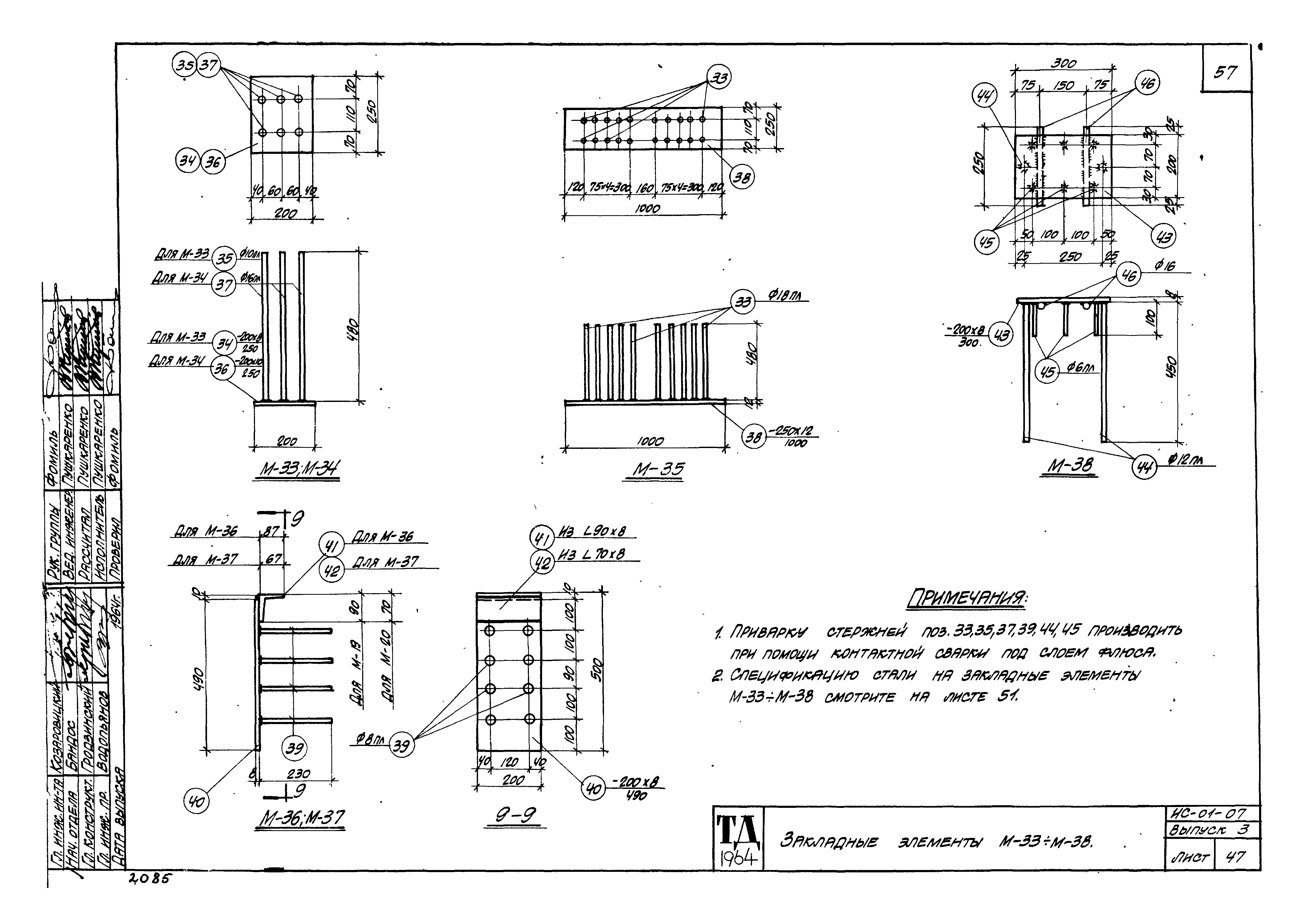 Серия ИС-01-07