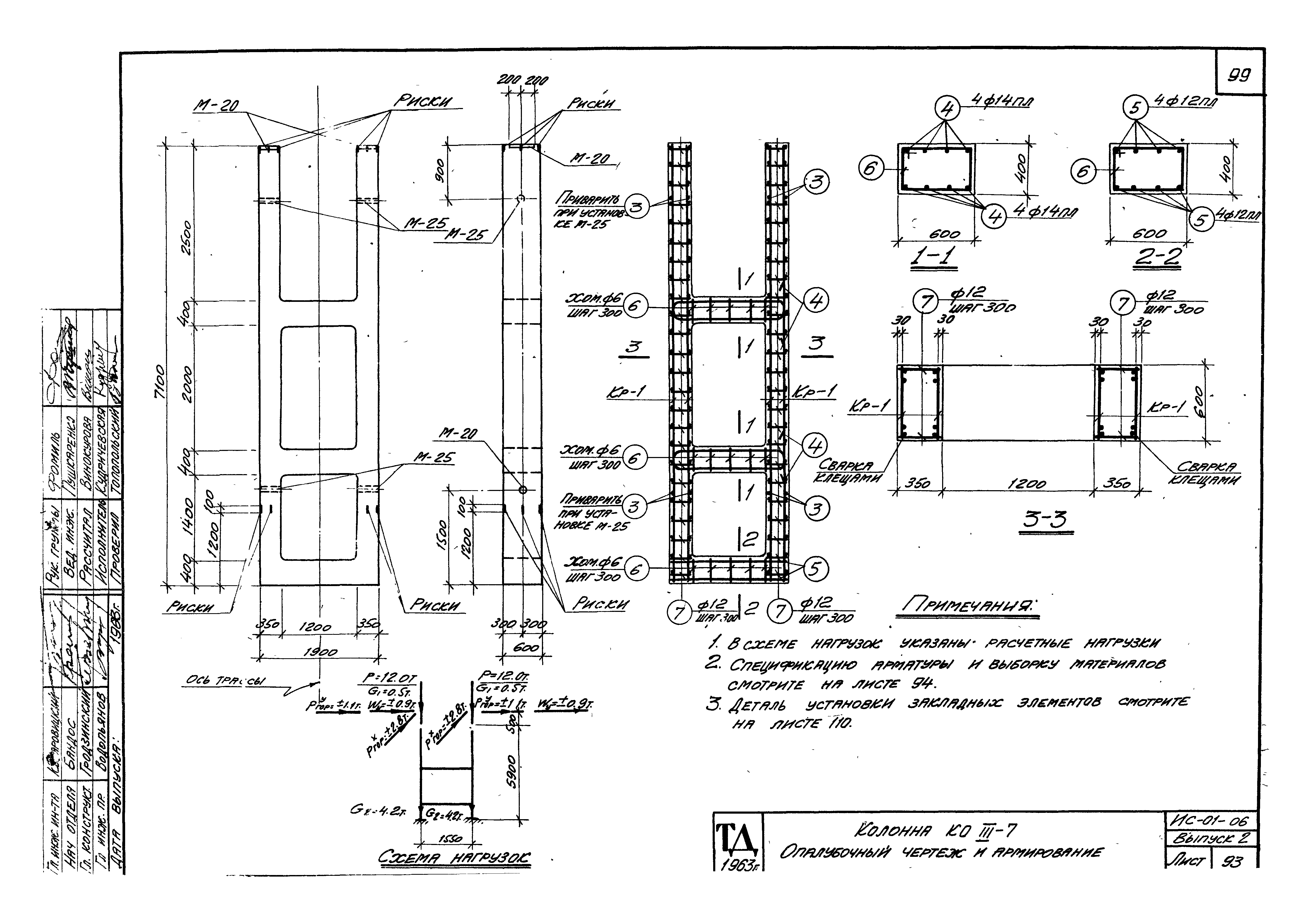 Серия ИС-01-06