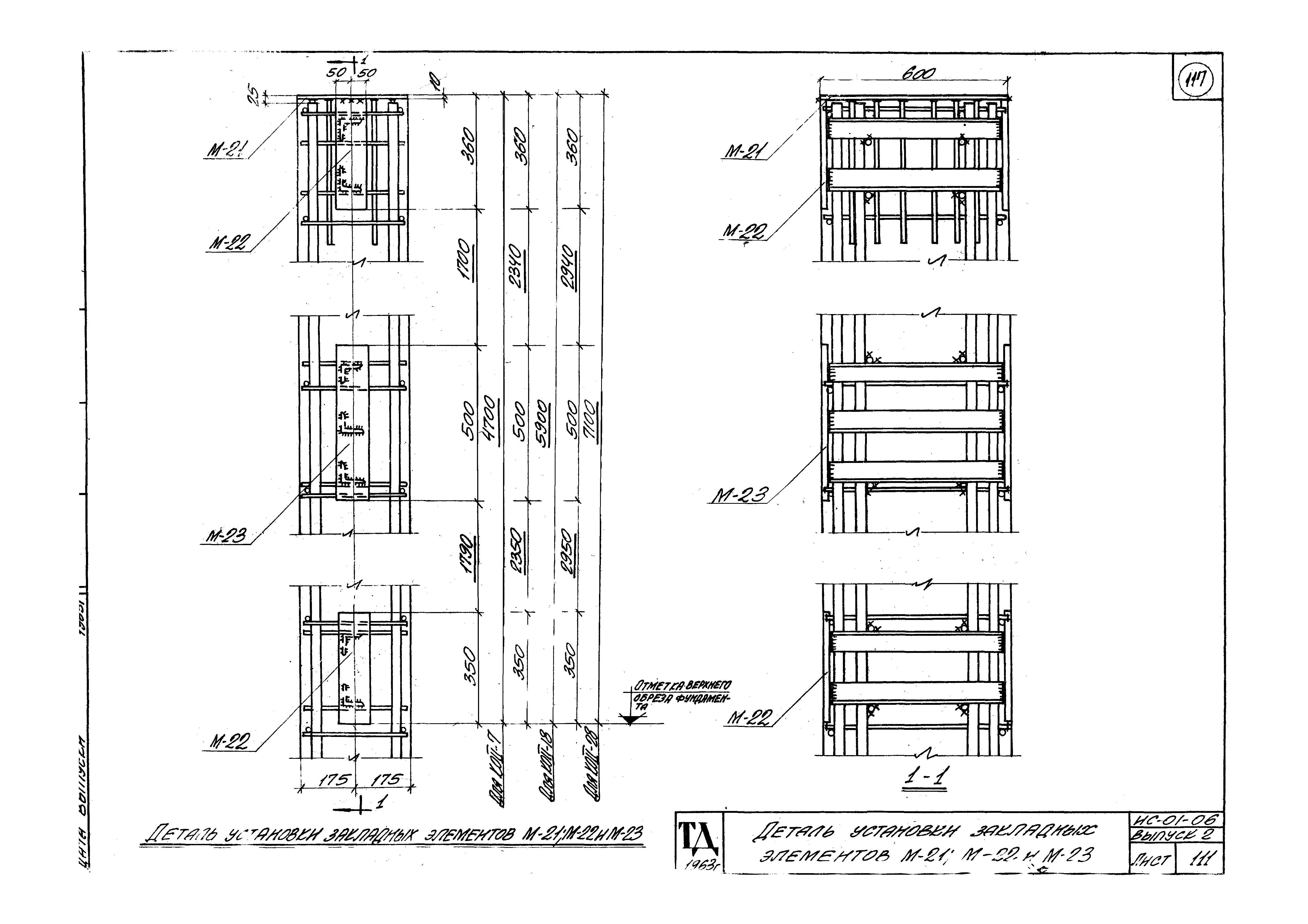 Серия ИС-01-06