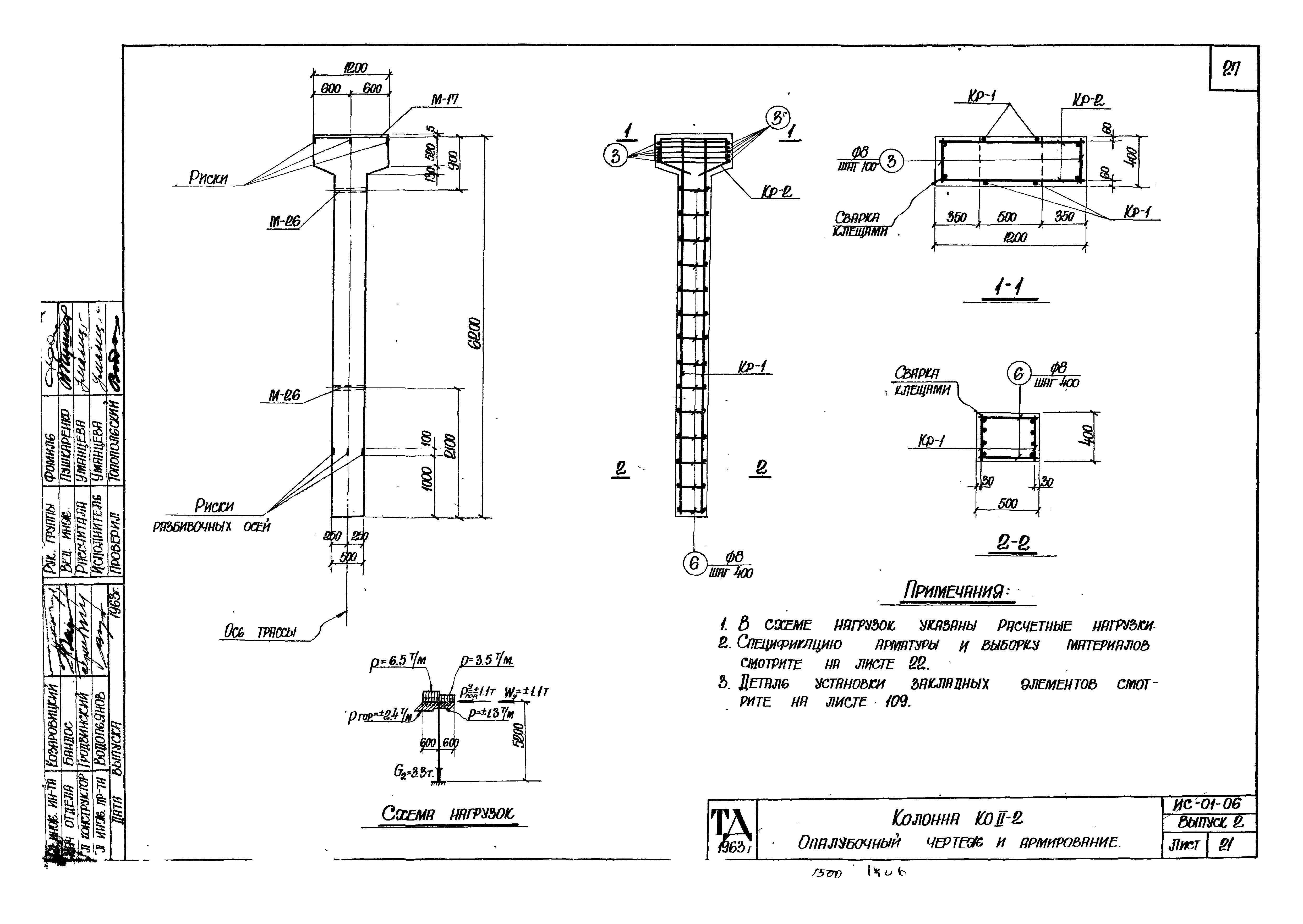 Серия ИС-01-06