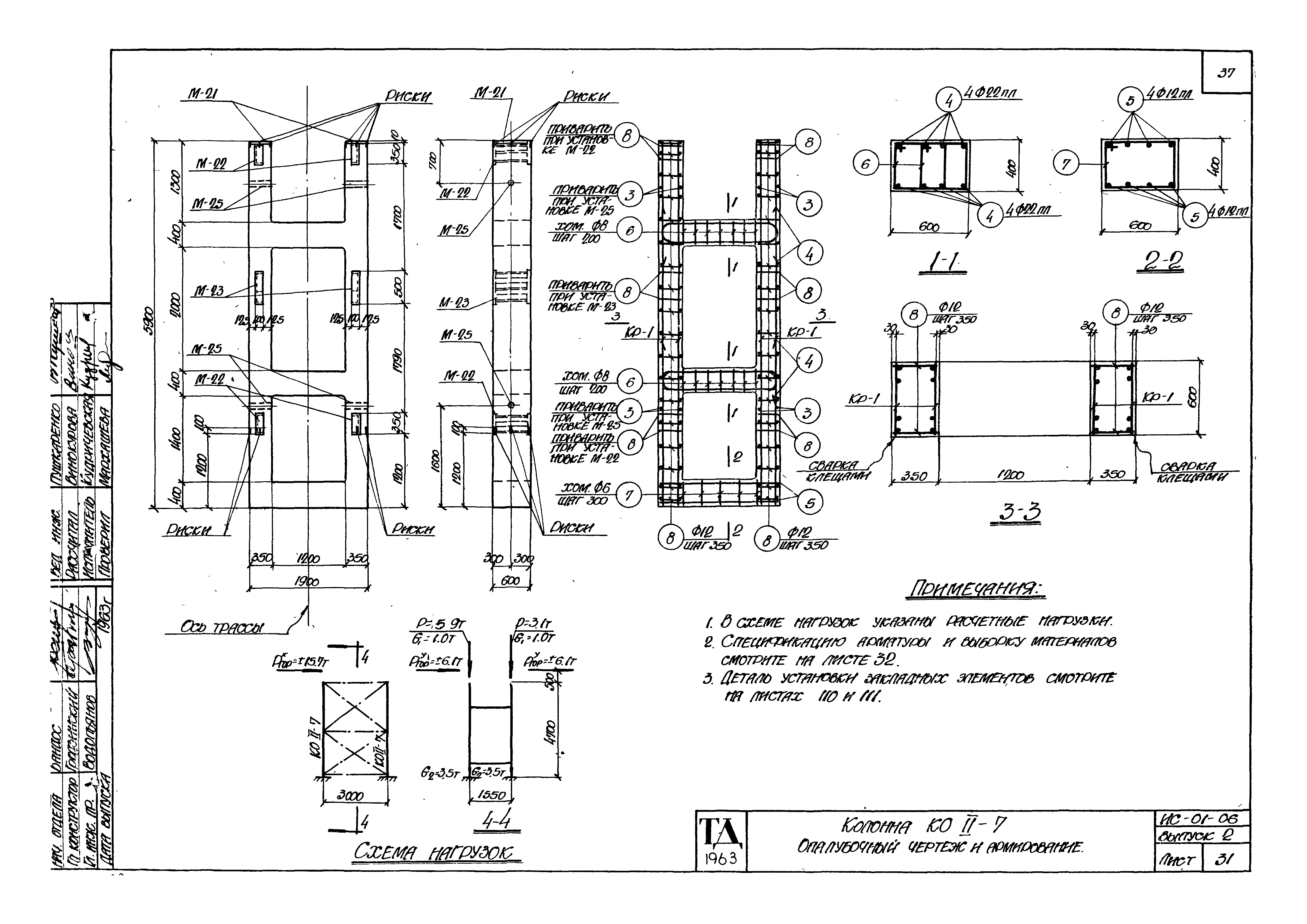 Серия ИС-01-06