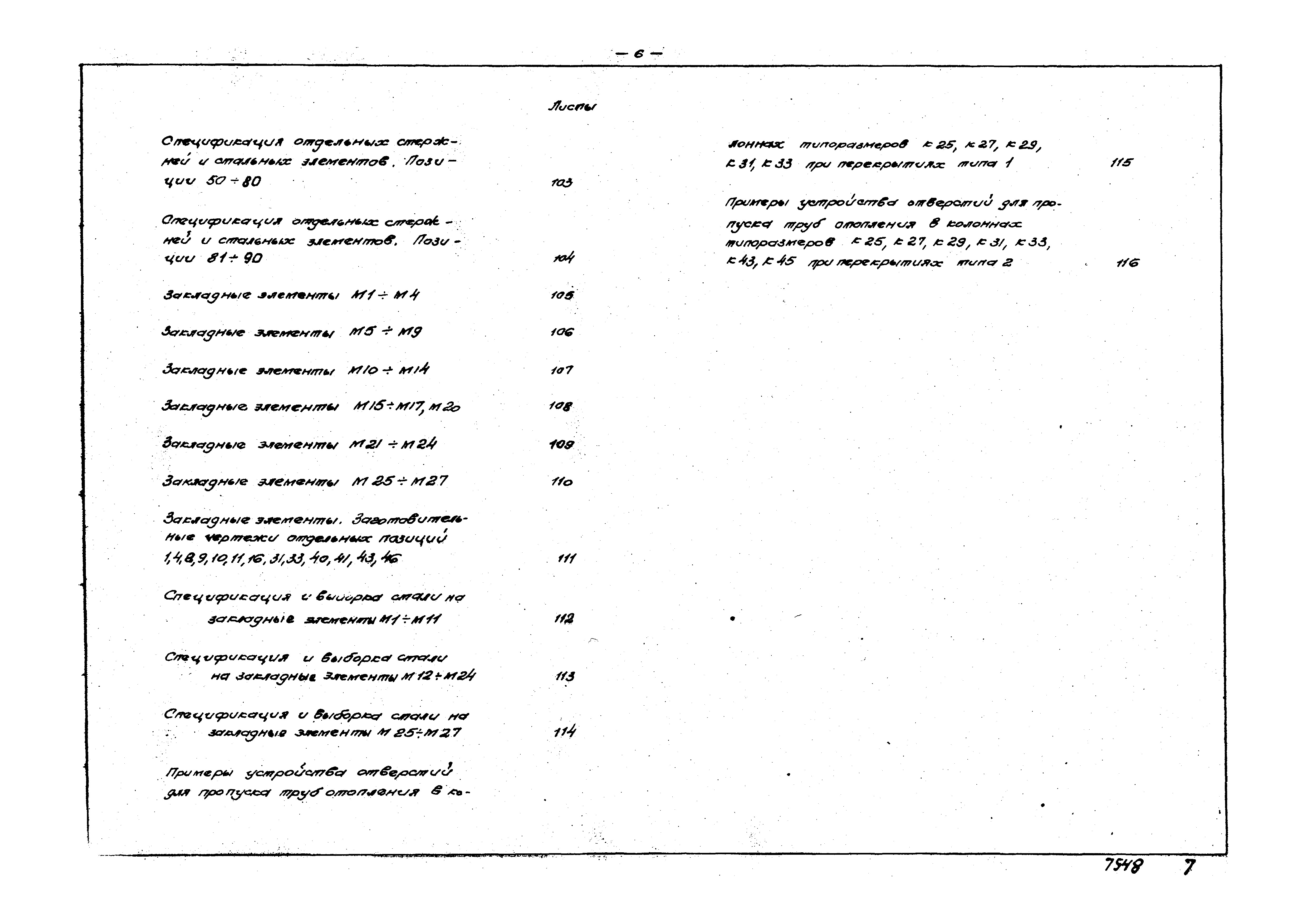 Серия ИИ22-3