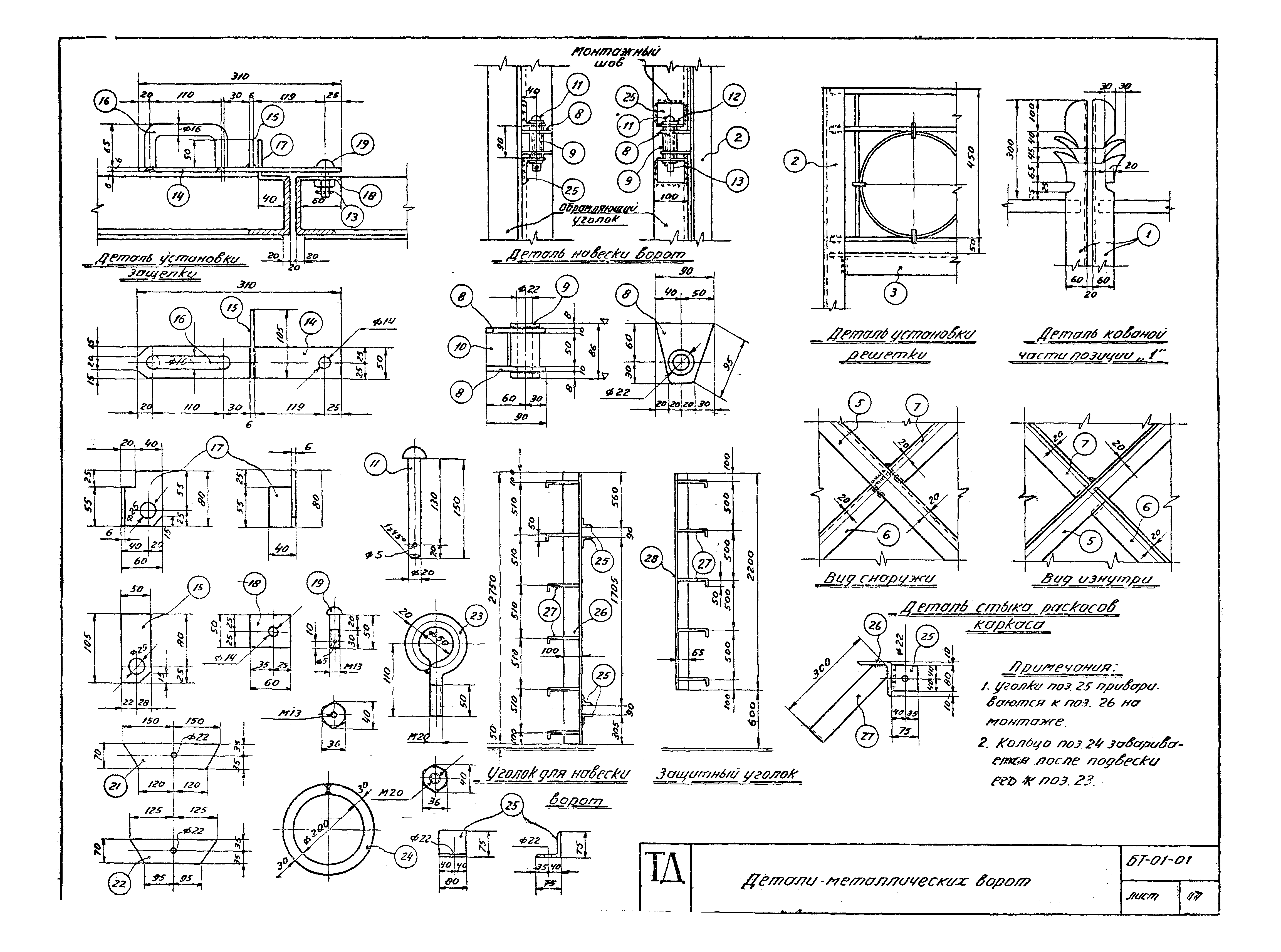 Серия БТ-01-01