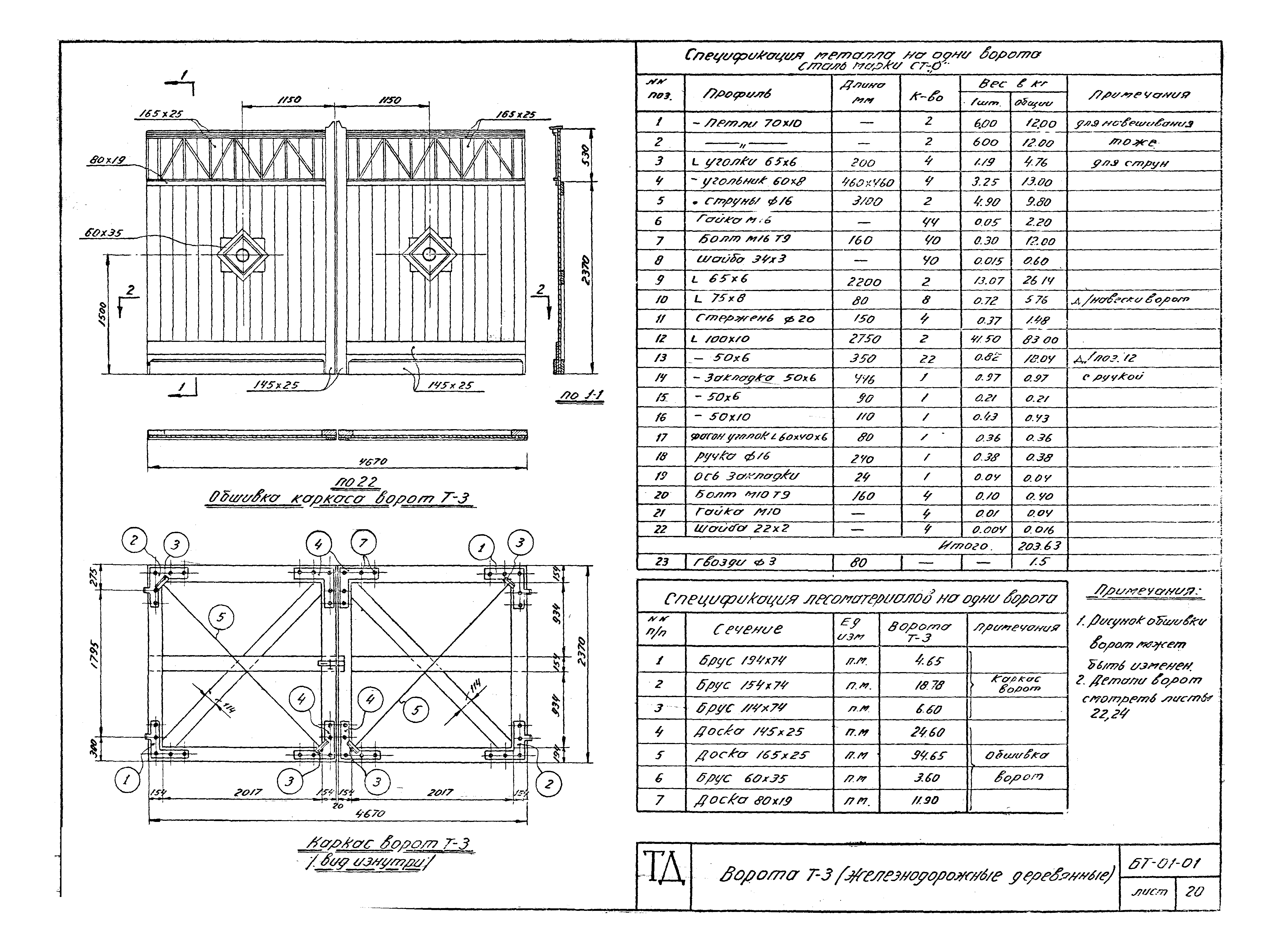 Серия БТ-01-01