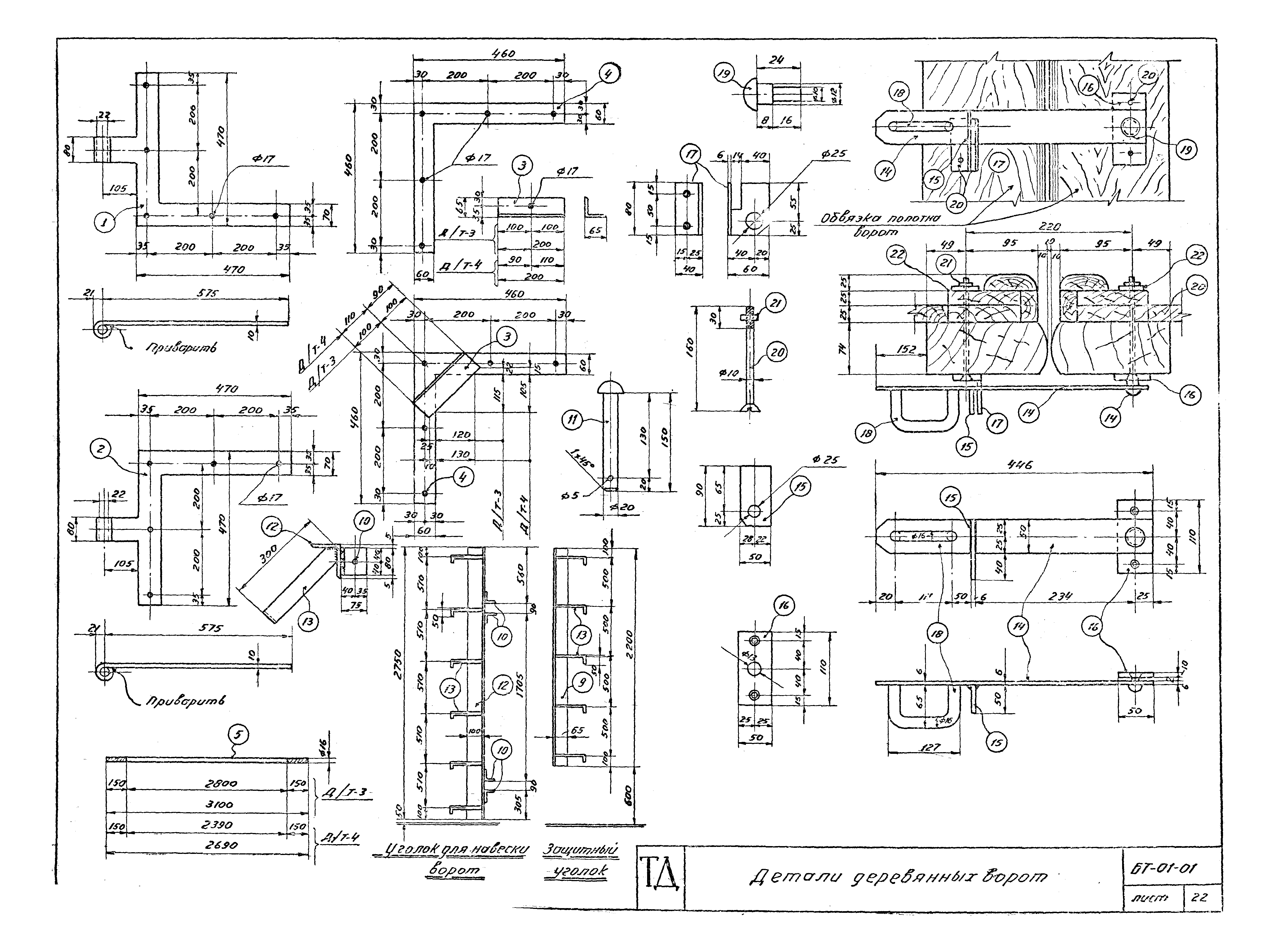 Серия БТ-01-01