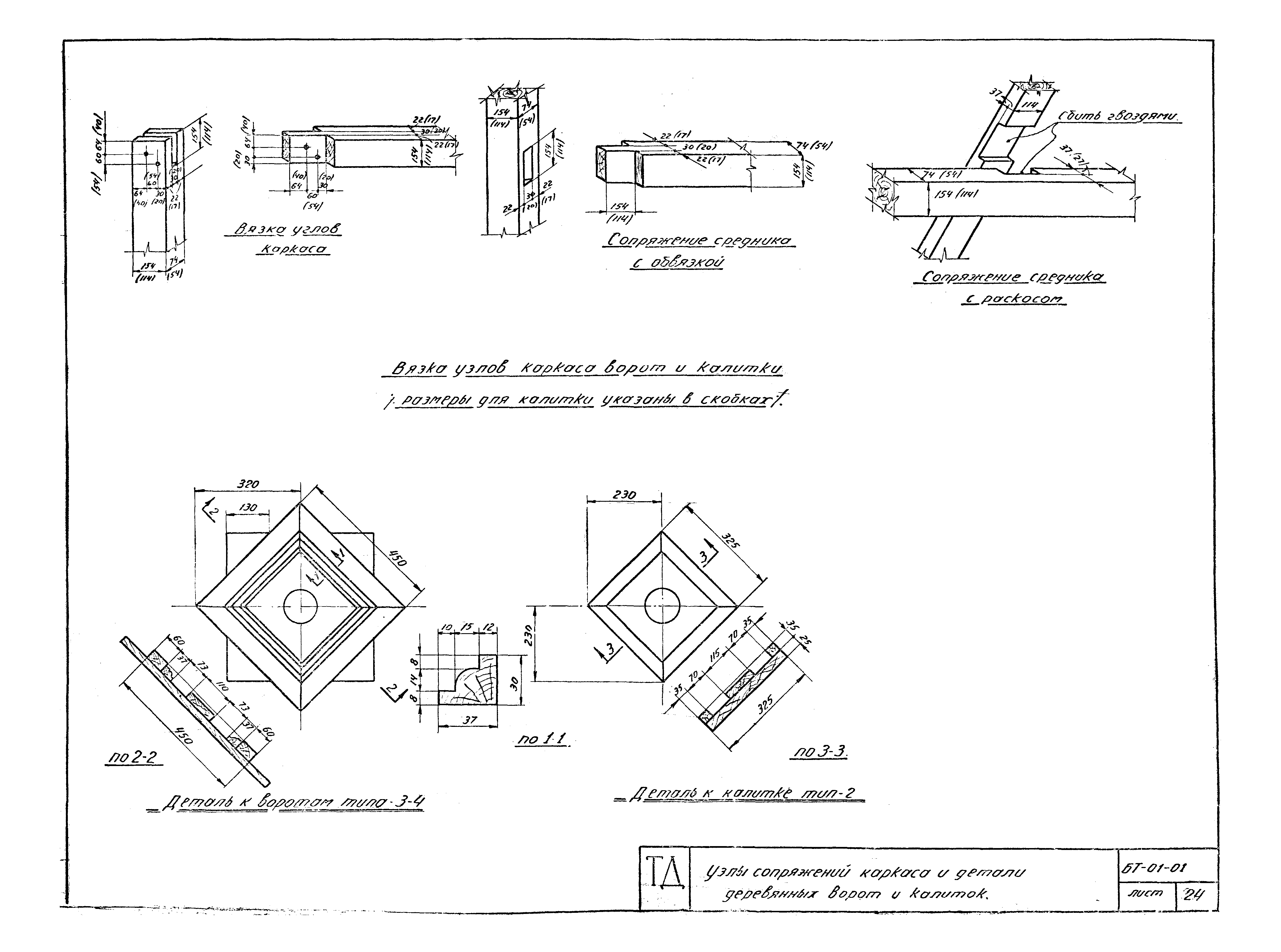 Серия БТ-01-01