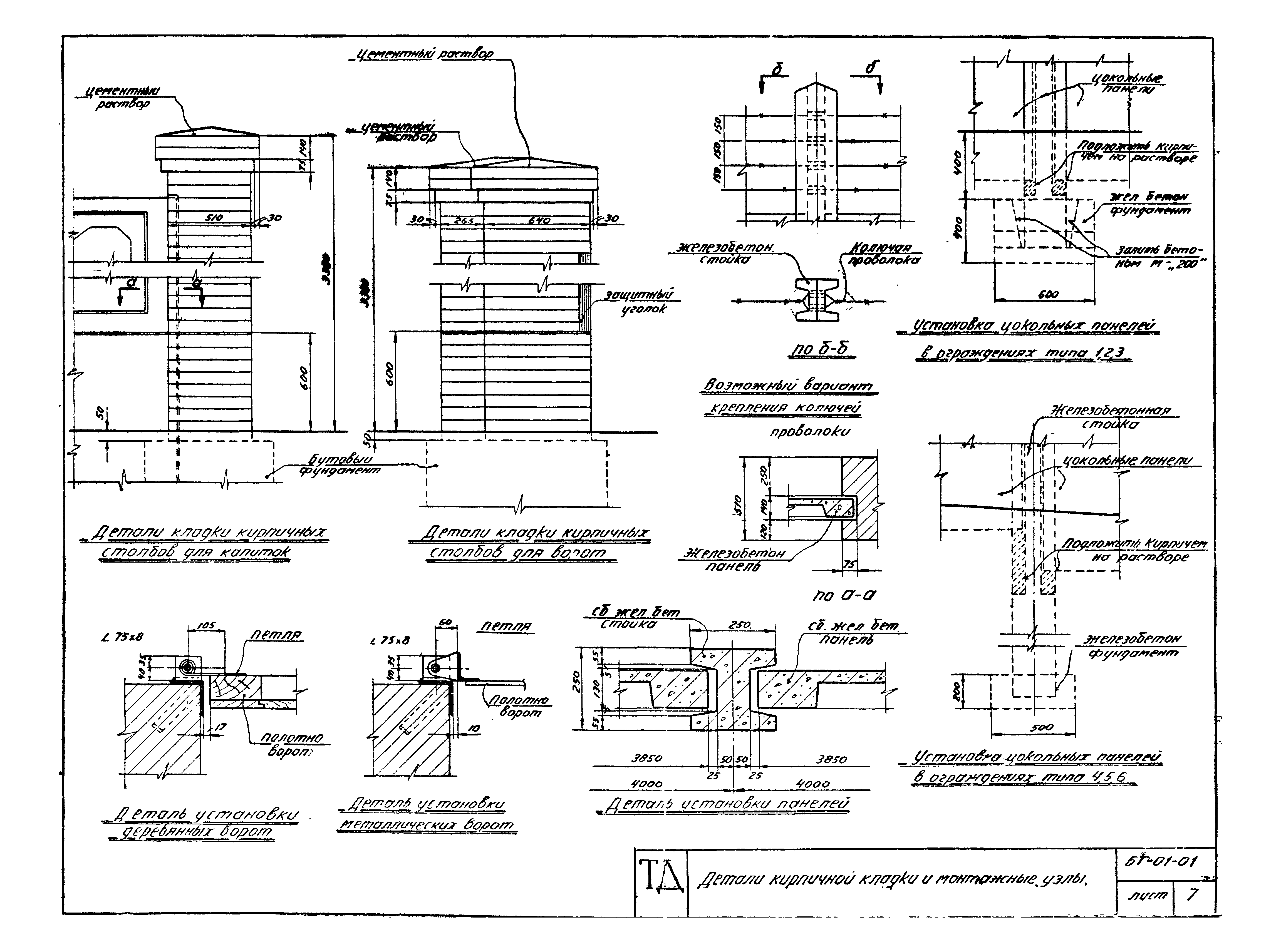 Серия БТ-01-01