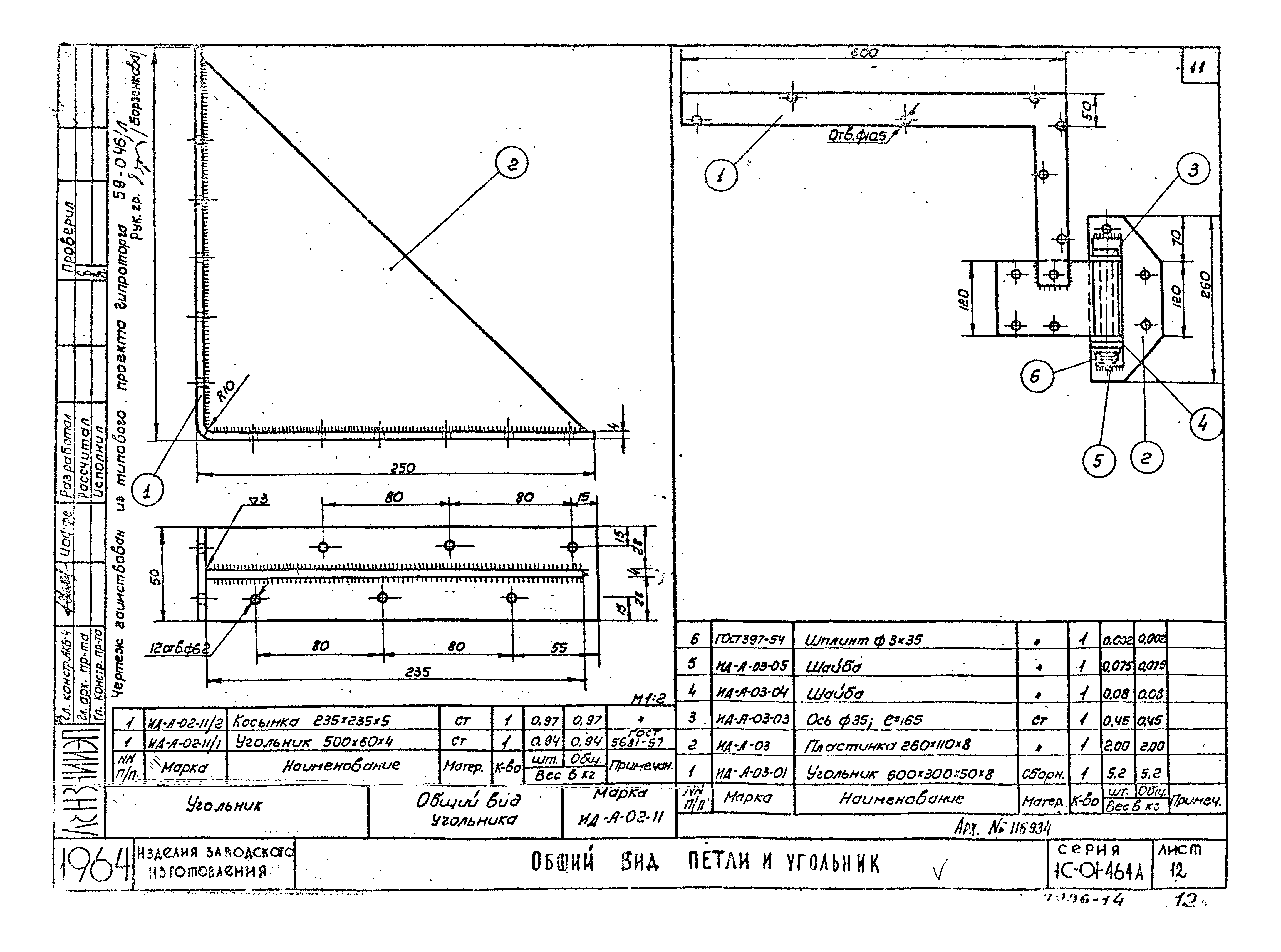 Серия 1С-01-464А