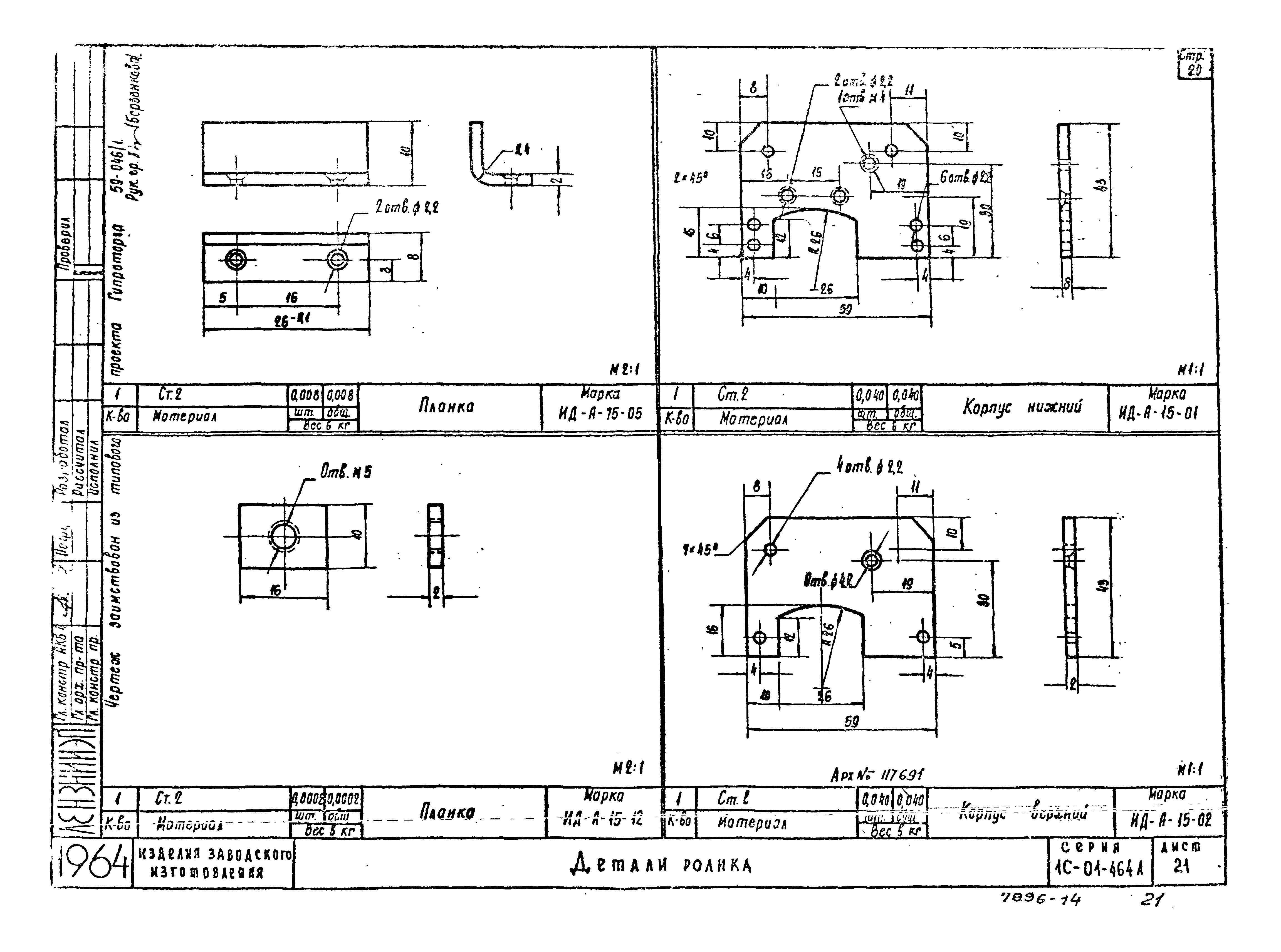 Серия 1С-01-464А