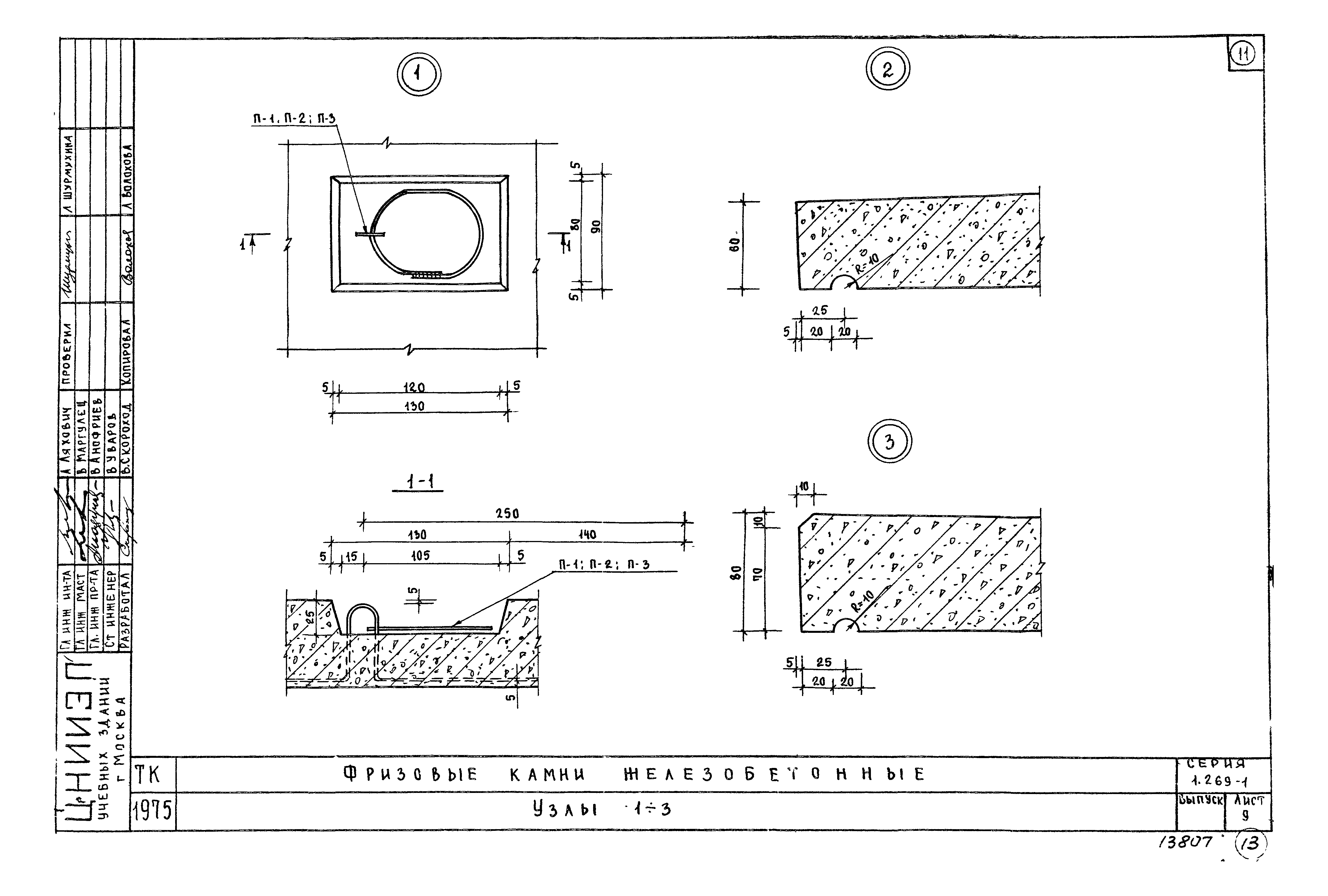 Серия 1.269-1